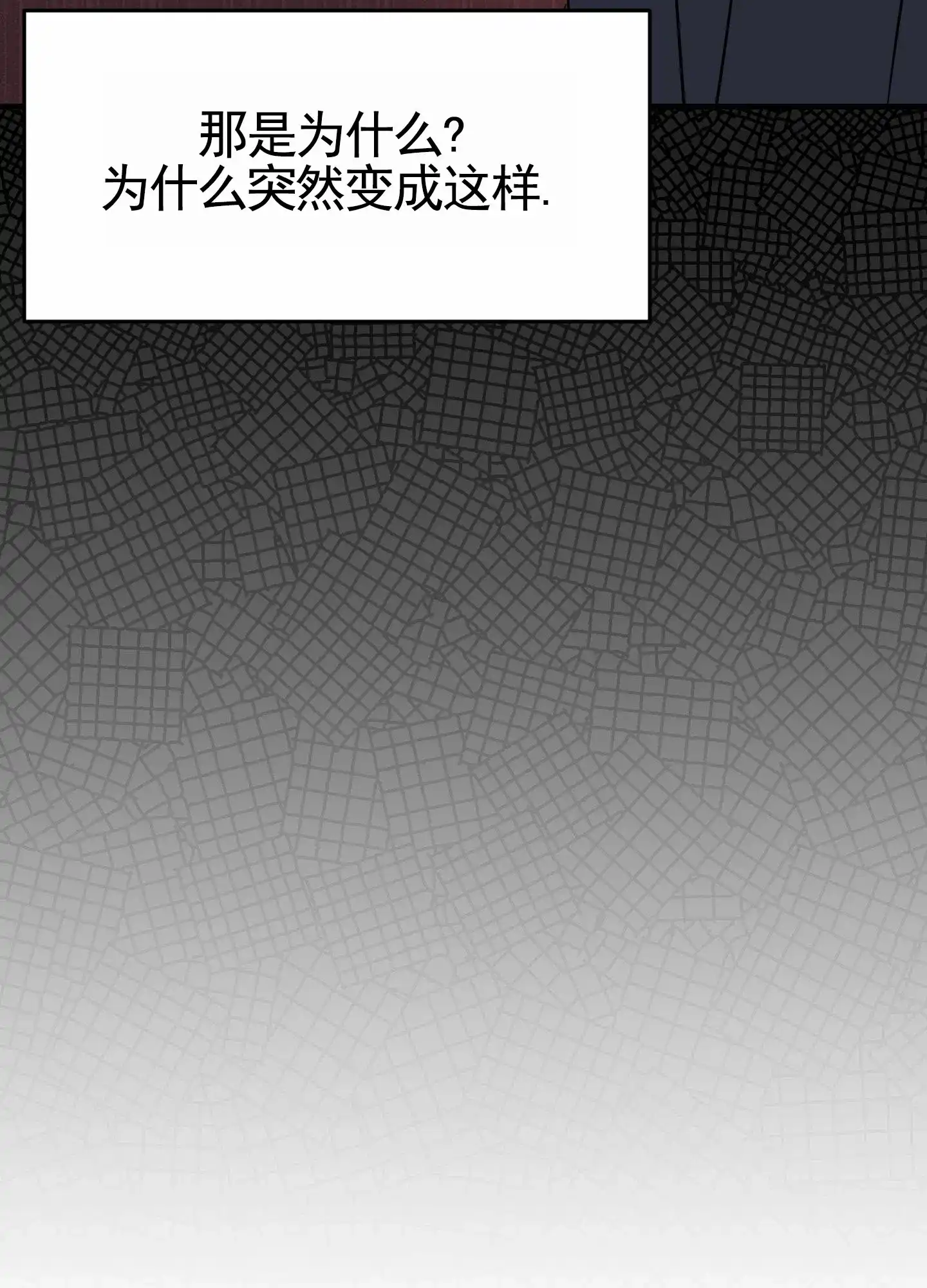 《顶尖之争》第13话 第22页