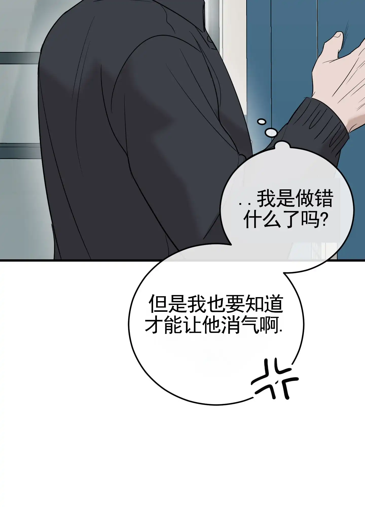 《顶尖之争》第13话 第25页