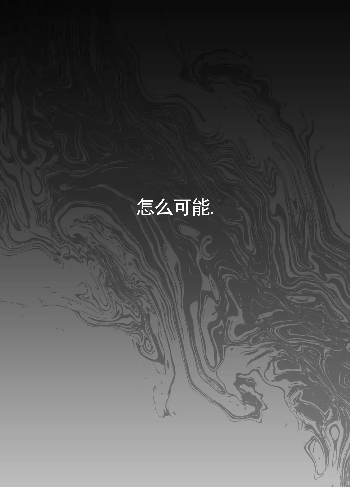 《顶尖之争》第13话 第17页