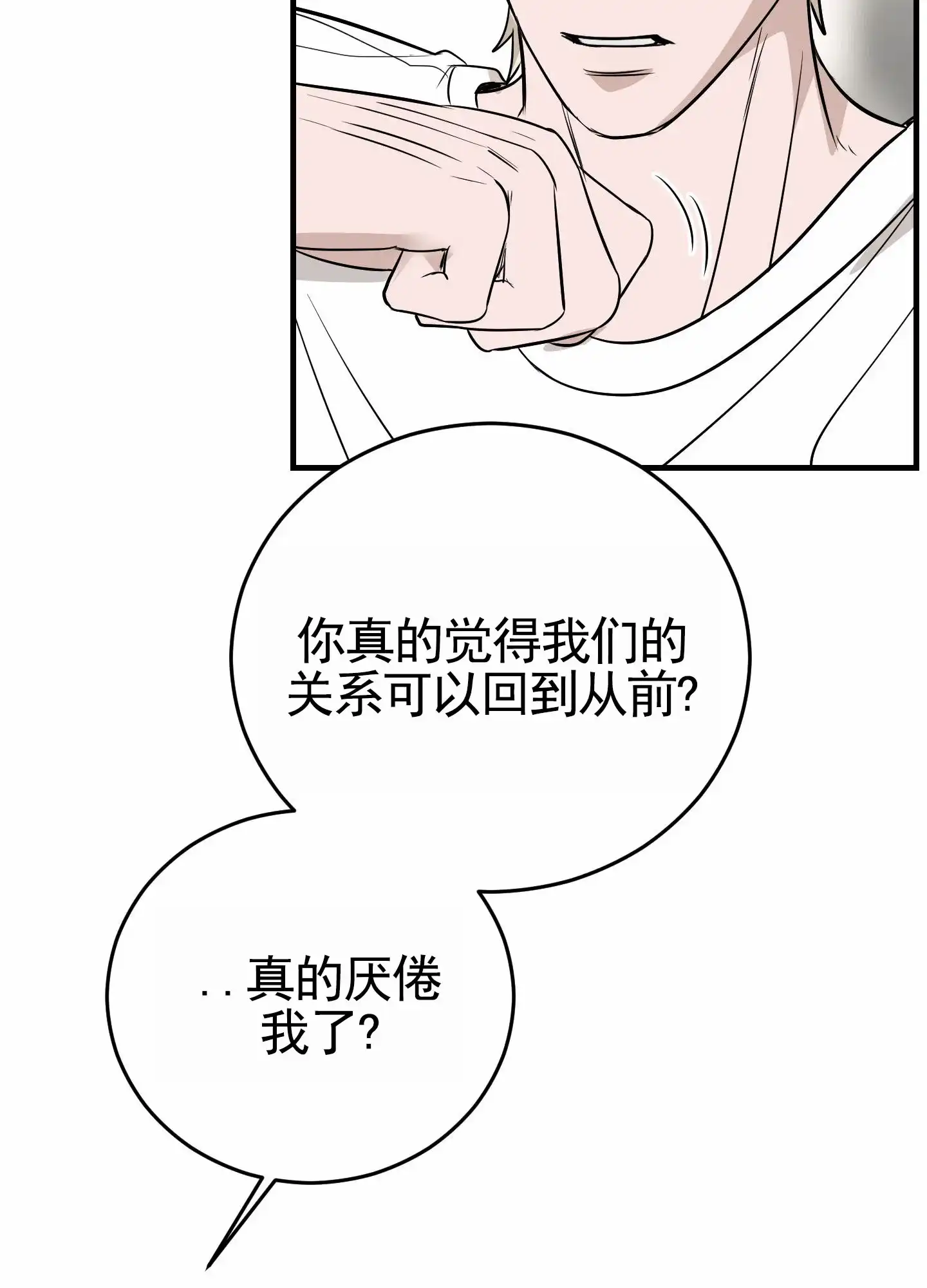 《顶尖之争》第13话 第40页