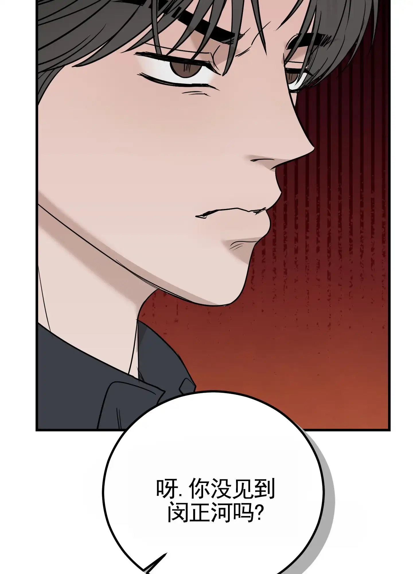 《顶尖之争》第13话 第27页