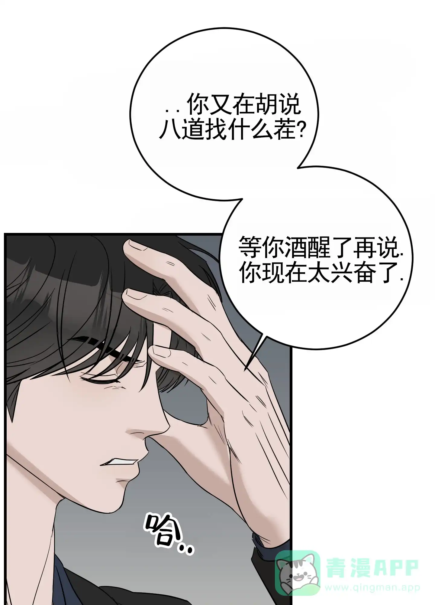 《顶尖之争》第13话 第1页