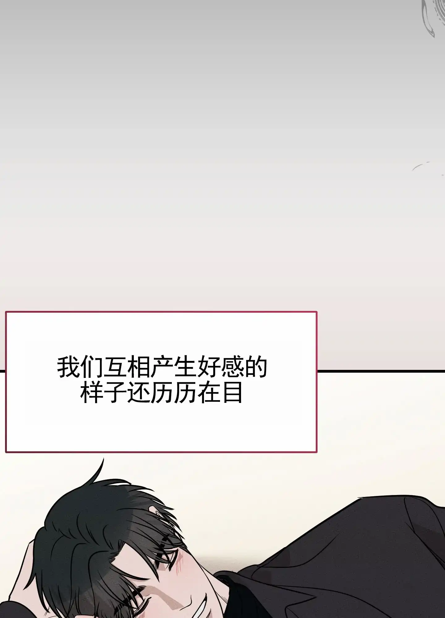 《顶尖之争》第13话 第18页