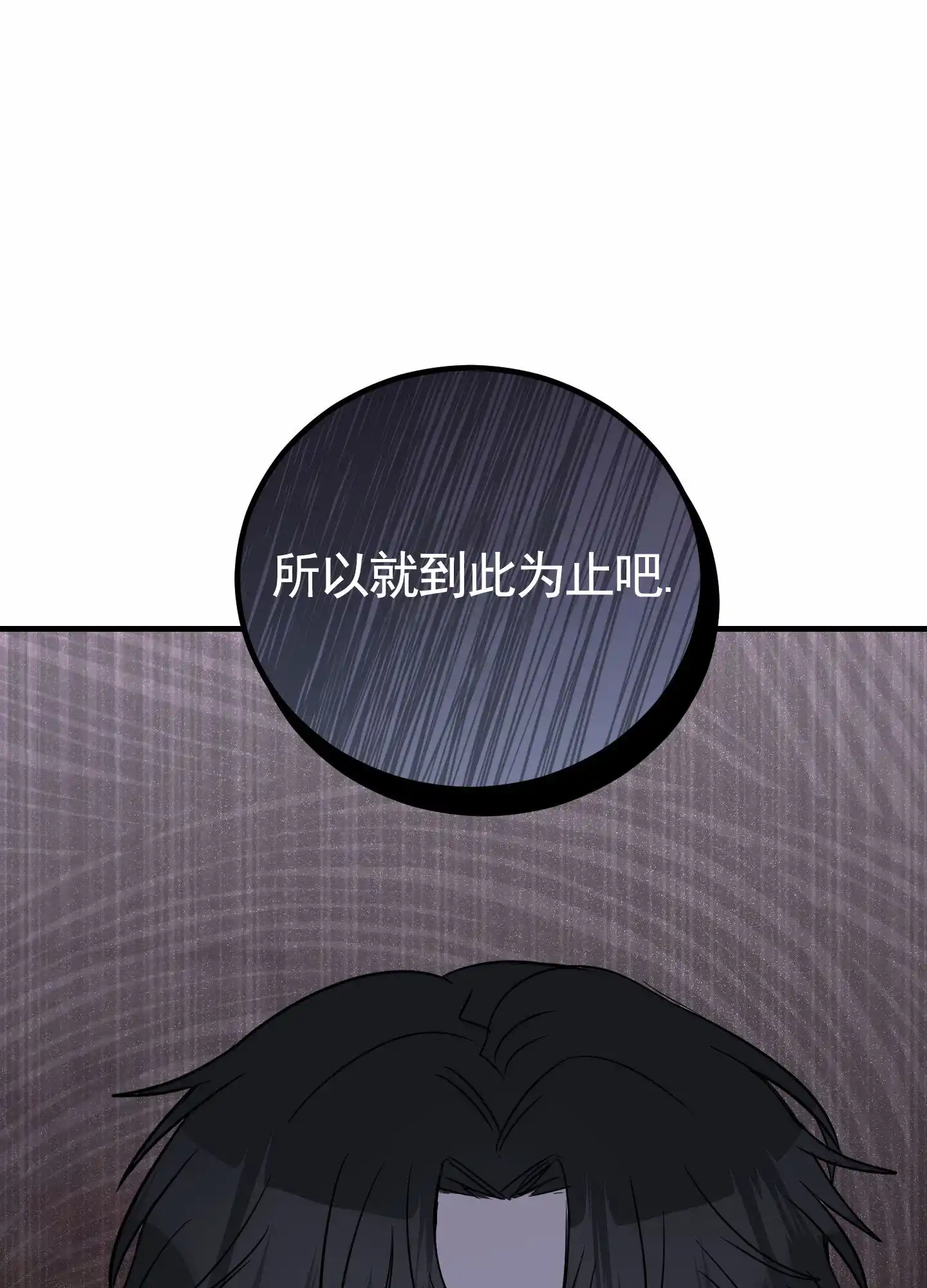 《顶尖之争》第13话 第12页