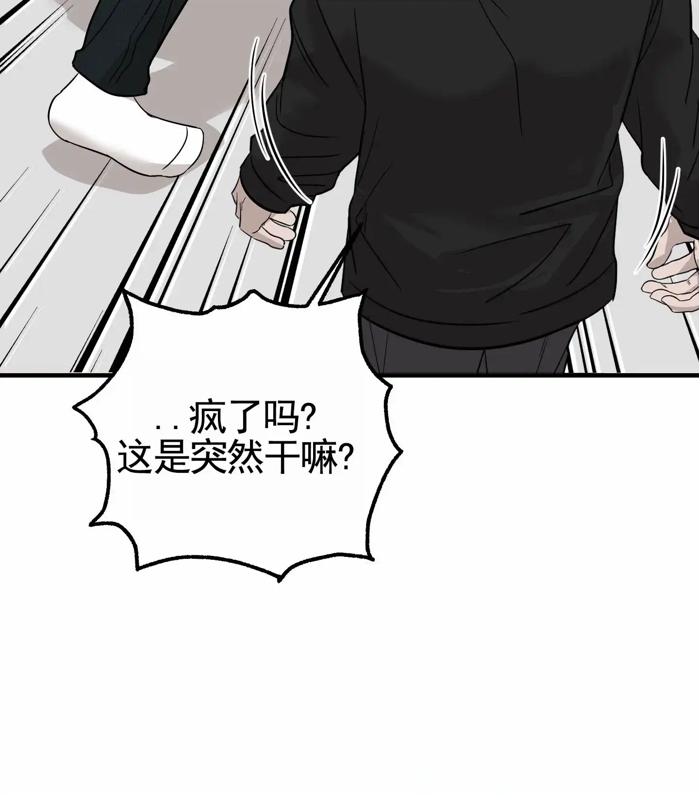 《顶尖之争》第13话 第4页