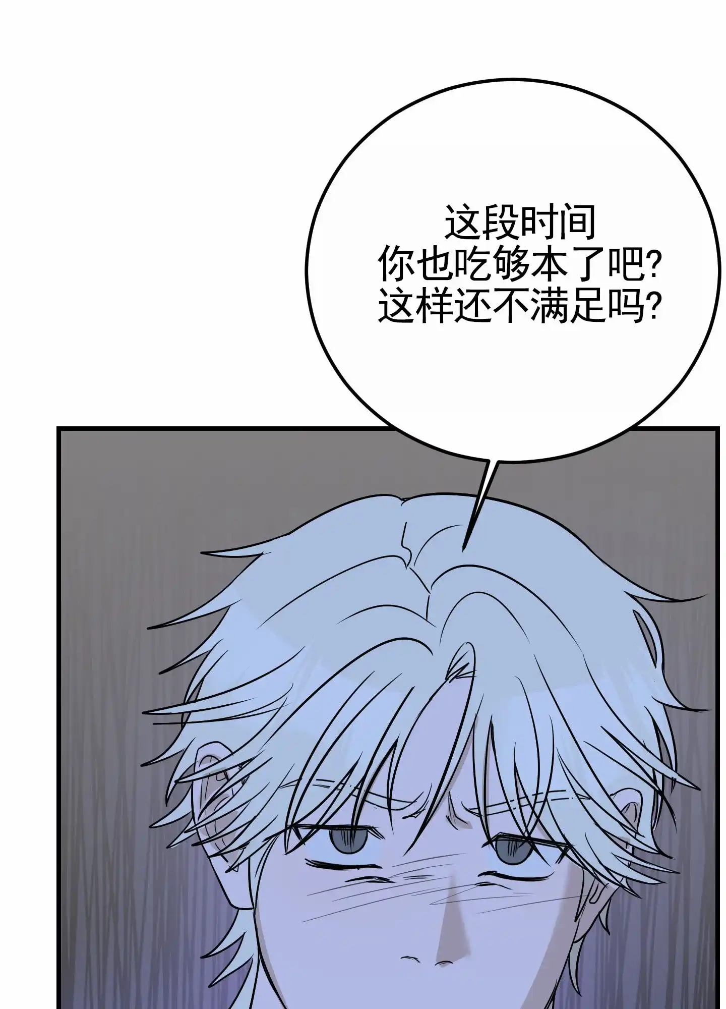 《顶尖之争》第13话 第10页