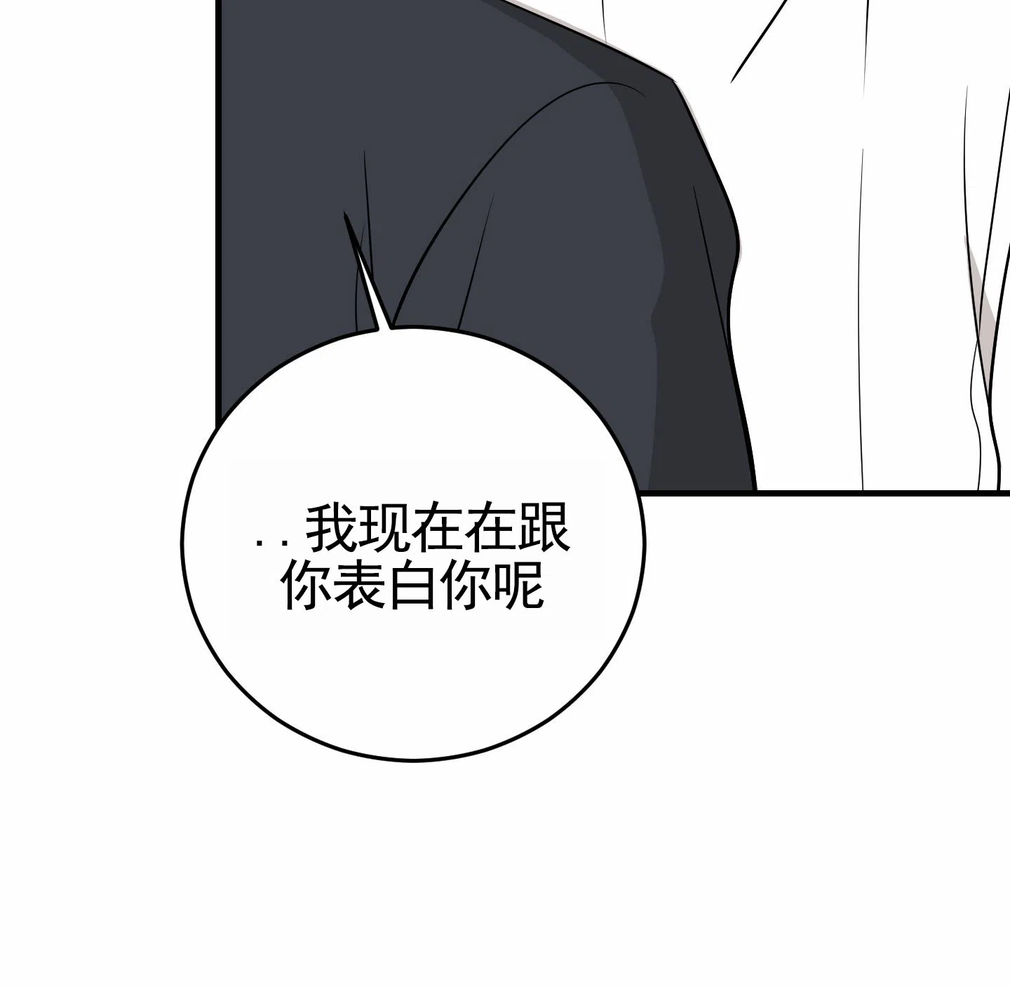 《顶尖之争》第14话 第13页