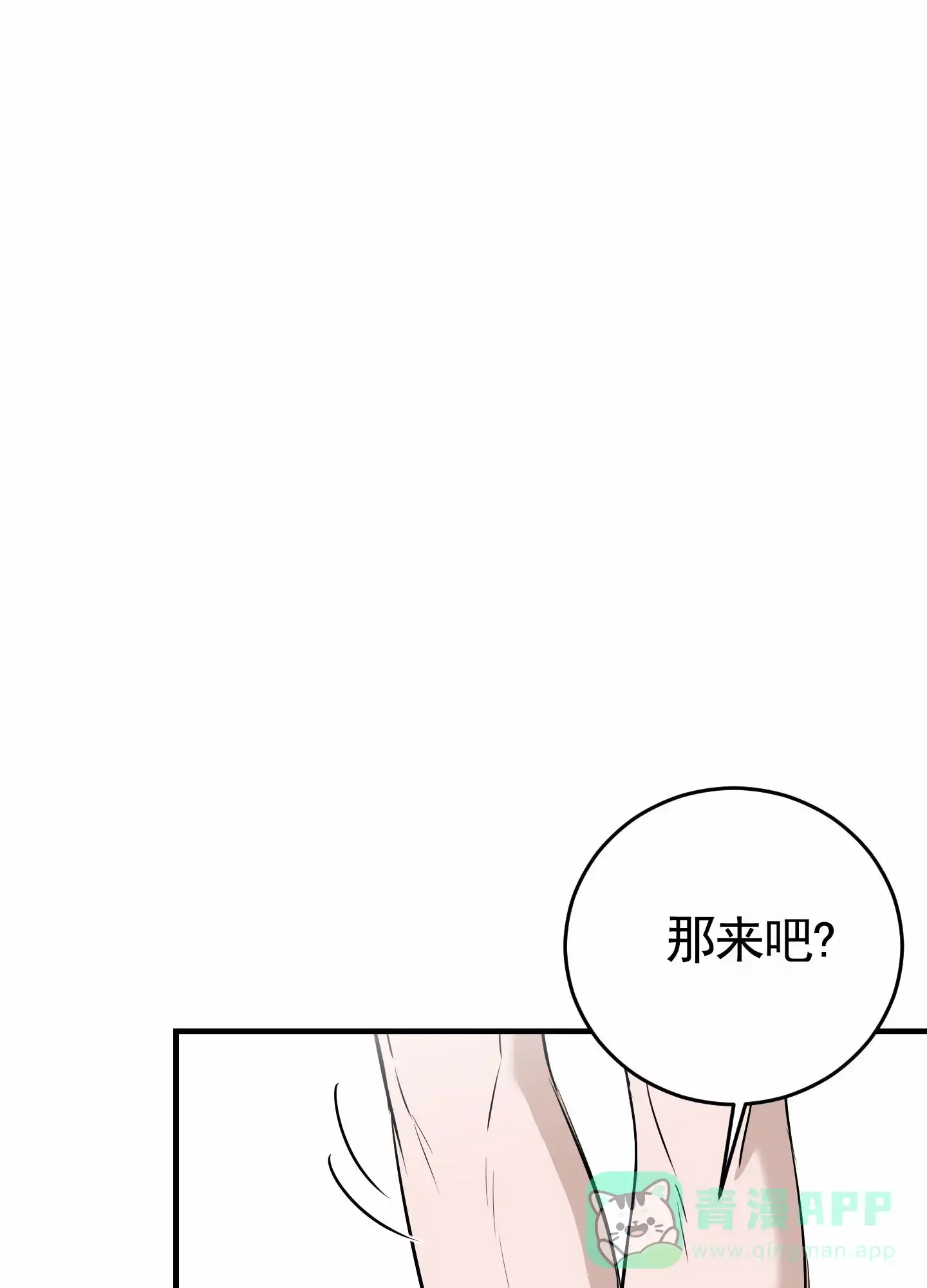 《顶尖之争》第14话 第26页