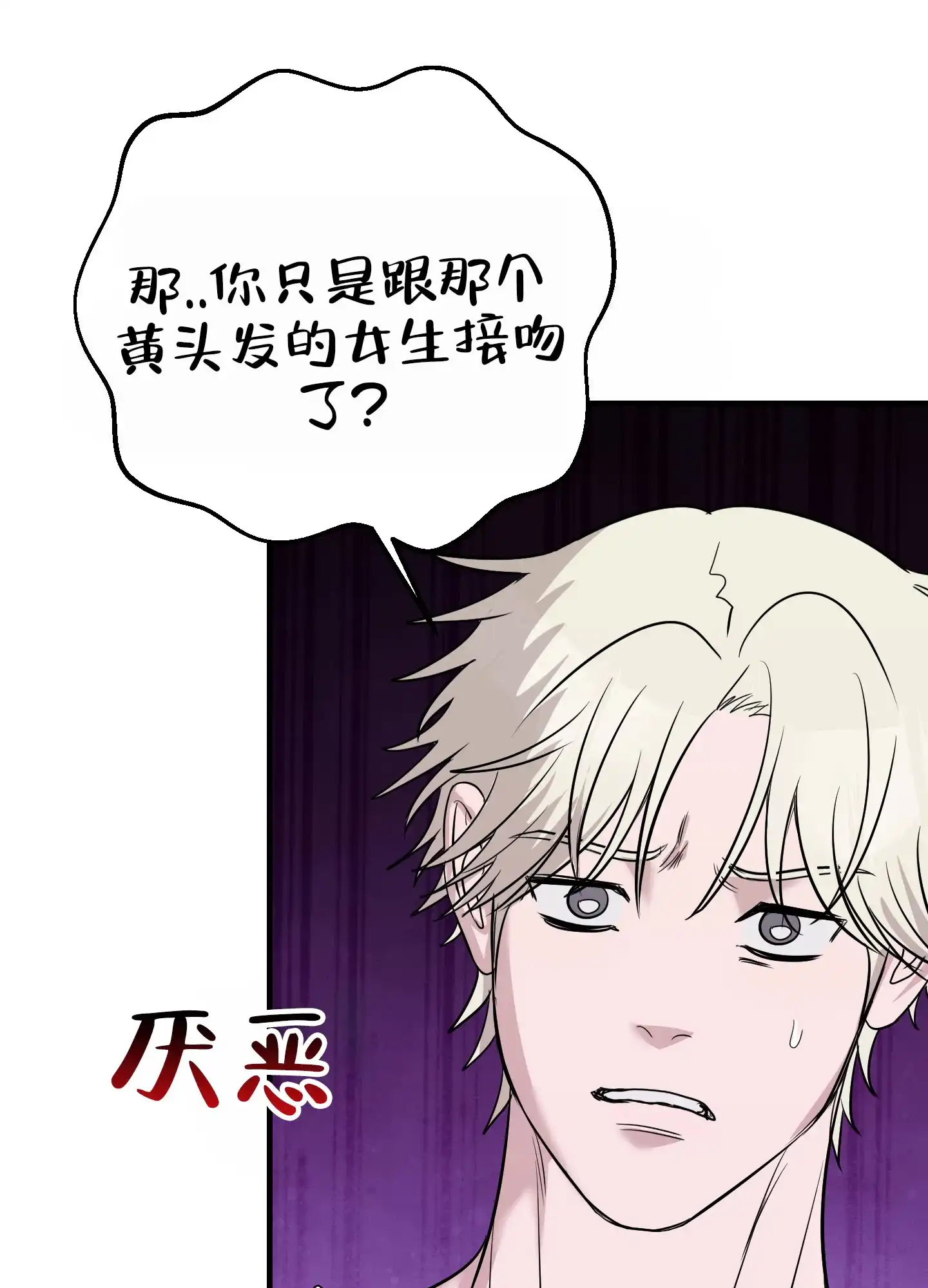 《顶尖之争》第14话 第5页