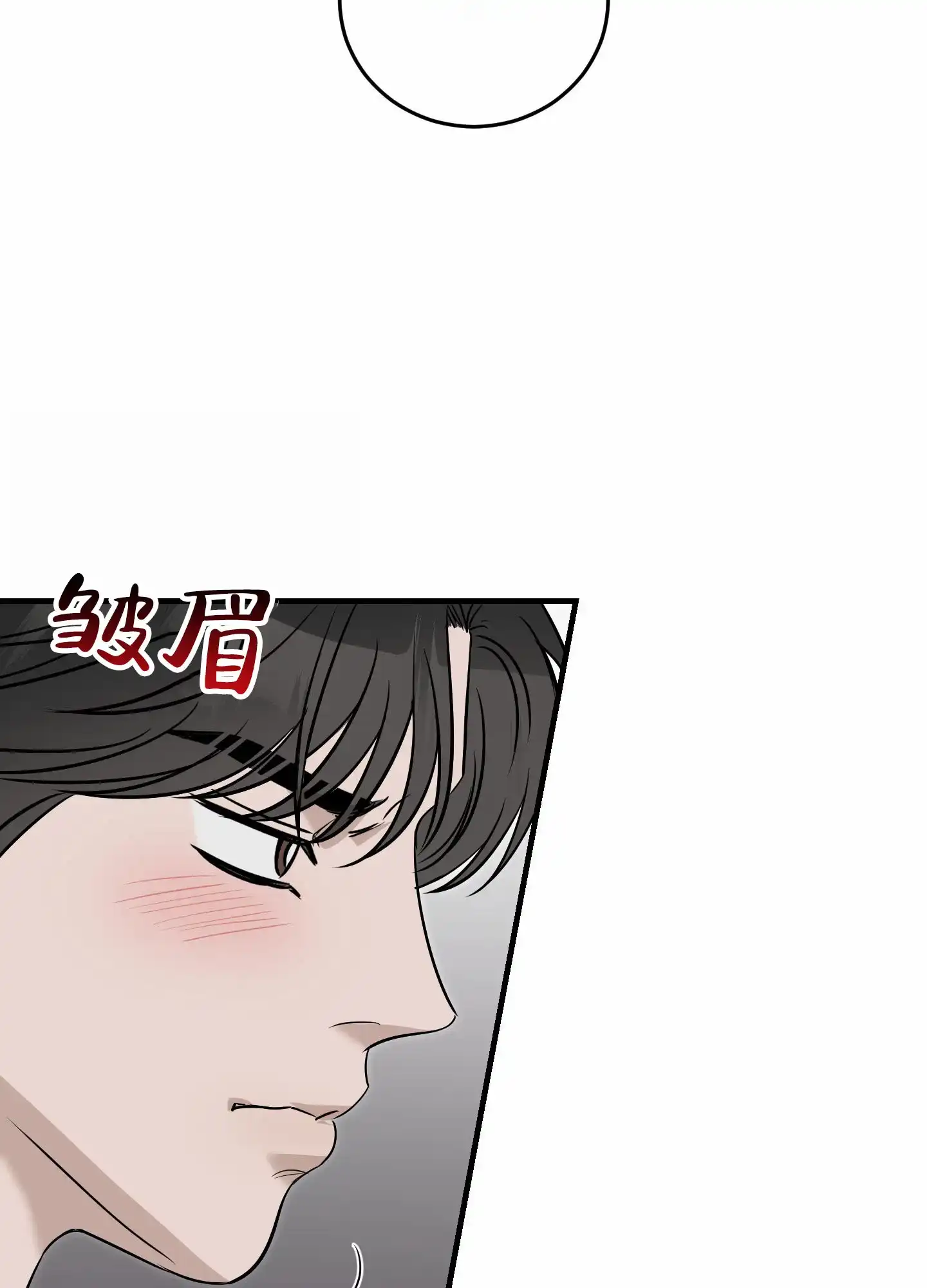 《顶尖之争》第14话 第17页