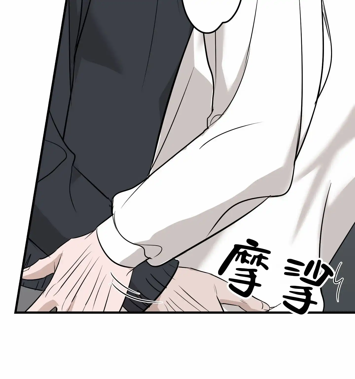 《顶尖之争》第14话 第19页