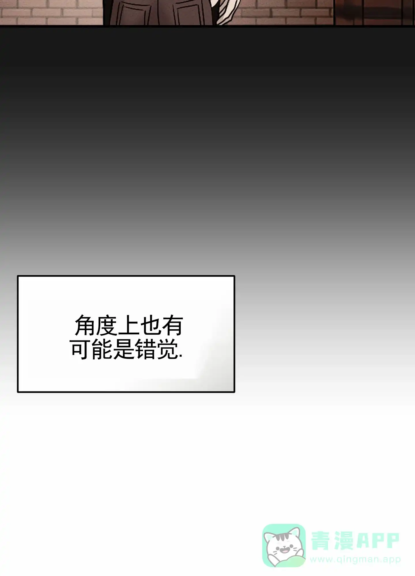 《顶尖之争》第14话 第11页
