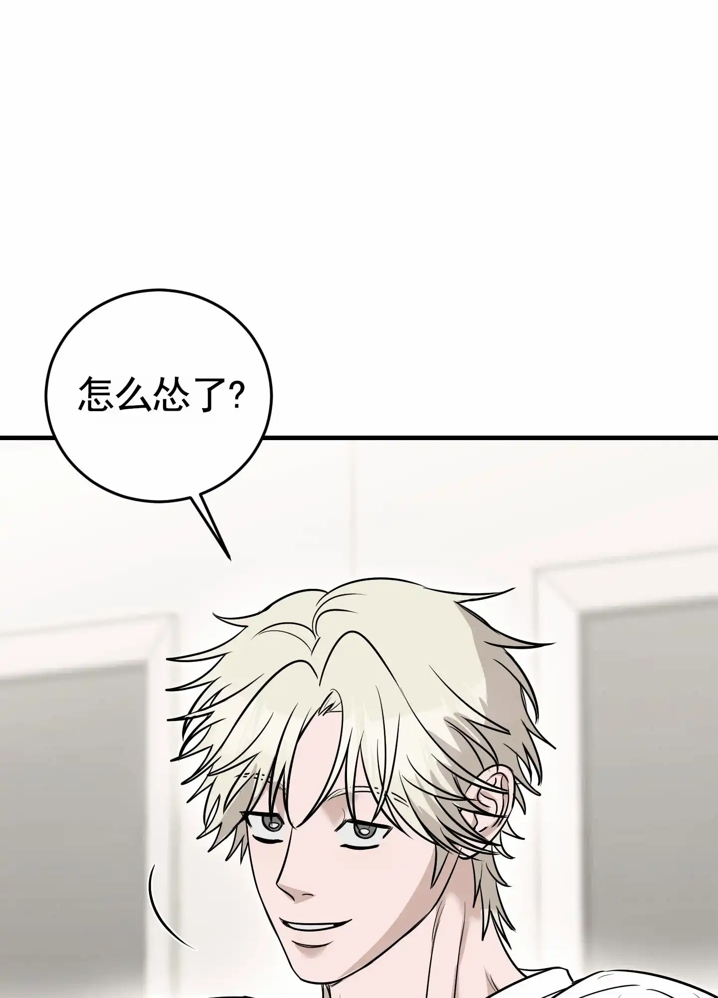 《顶尖之争》第14话 第28页
