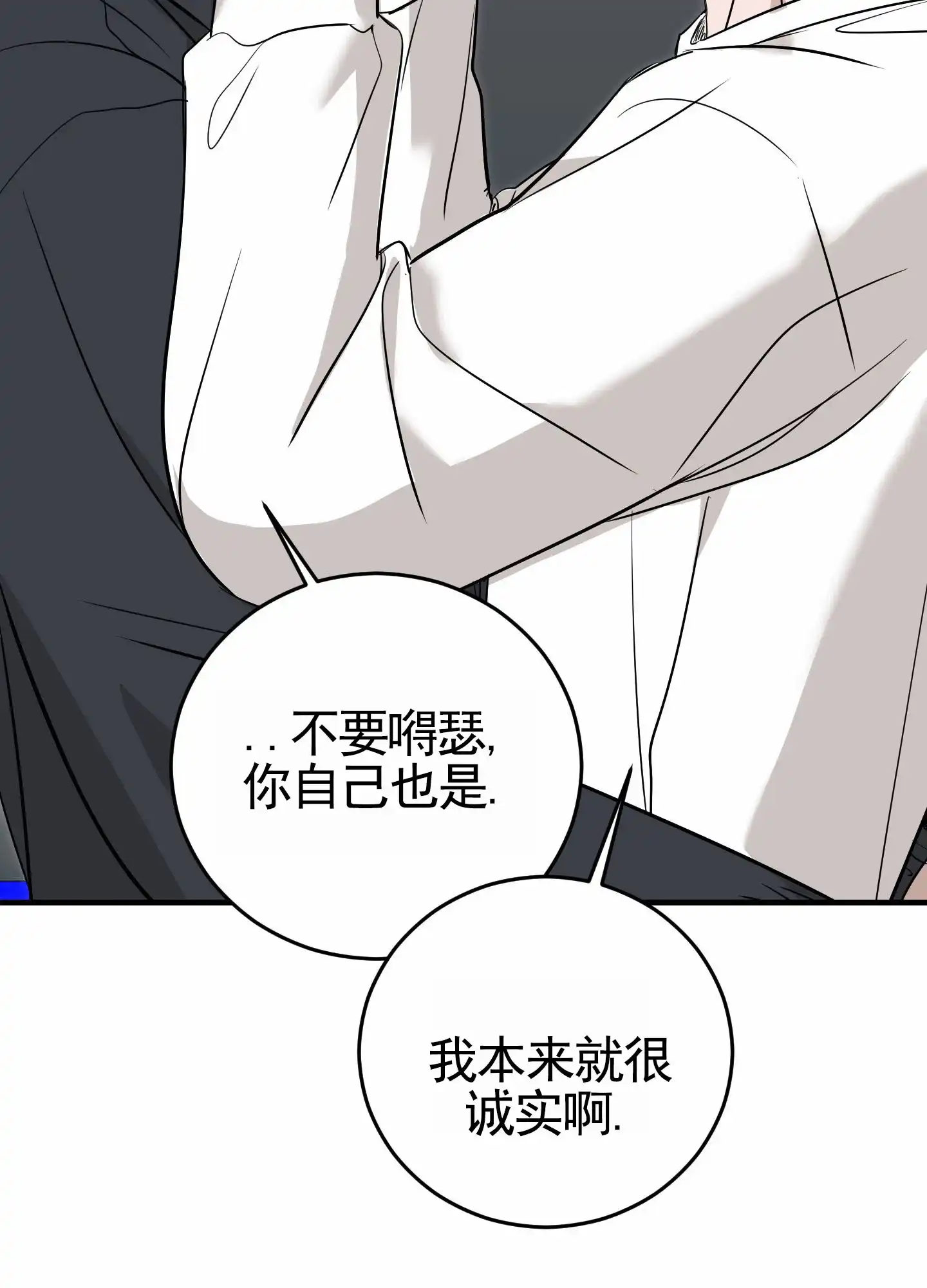 《顶尖之争》第14话 第25页
