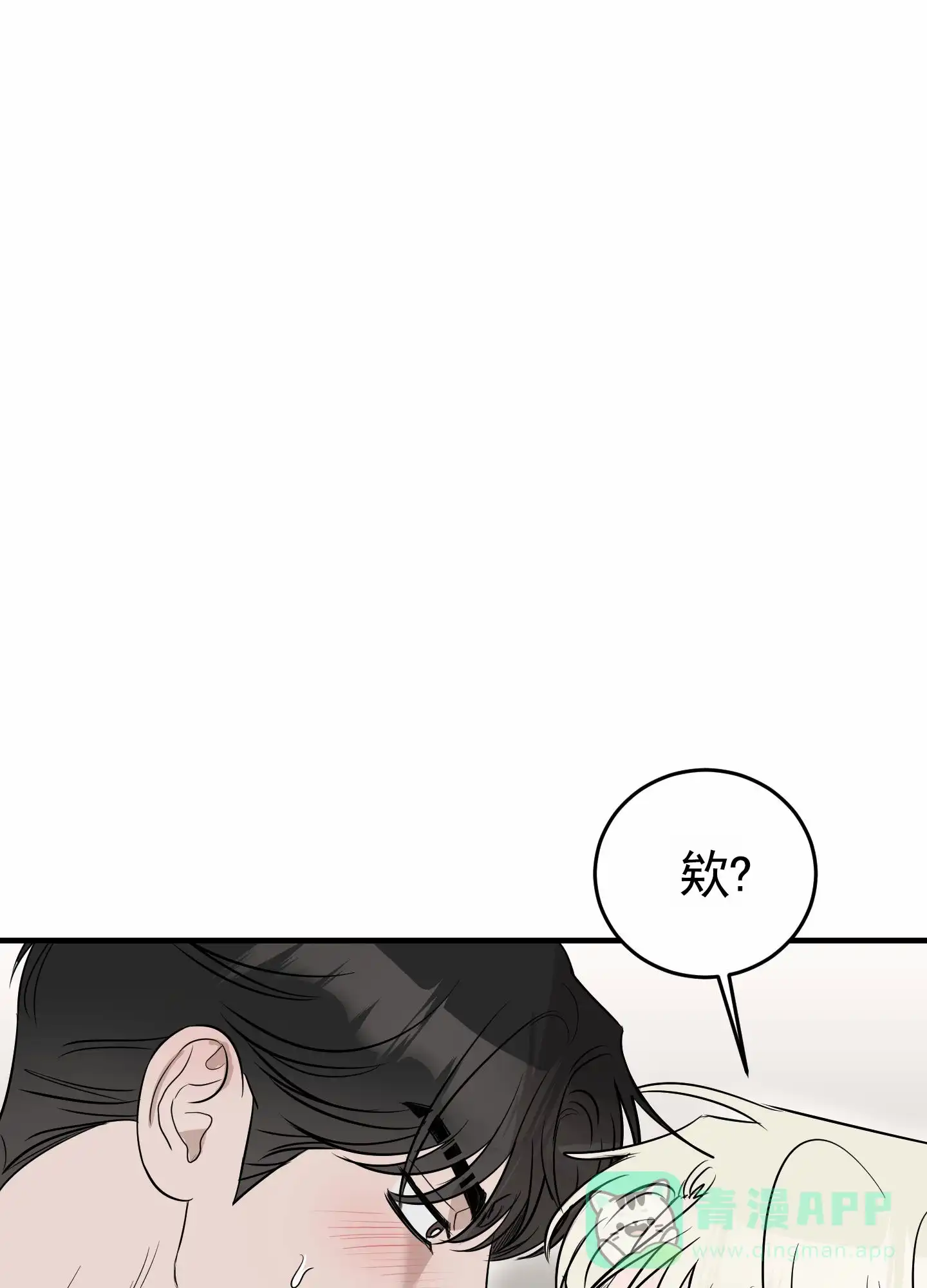 《顶尖之争》第14话 第1页