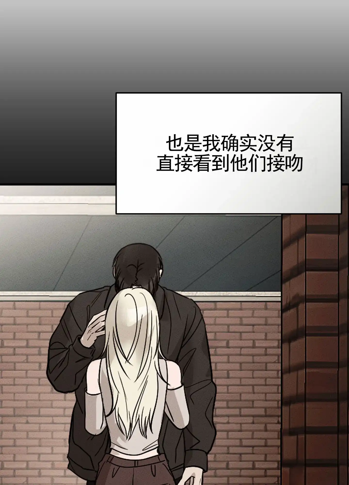 《顶尖之争》第14话 第10页