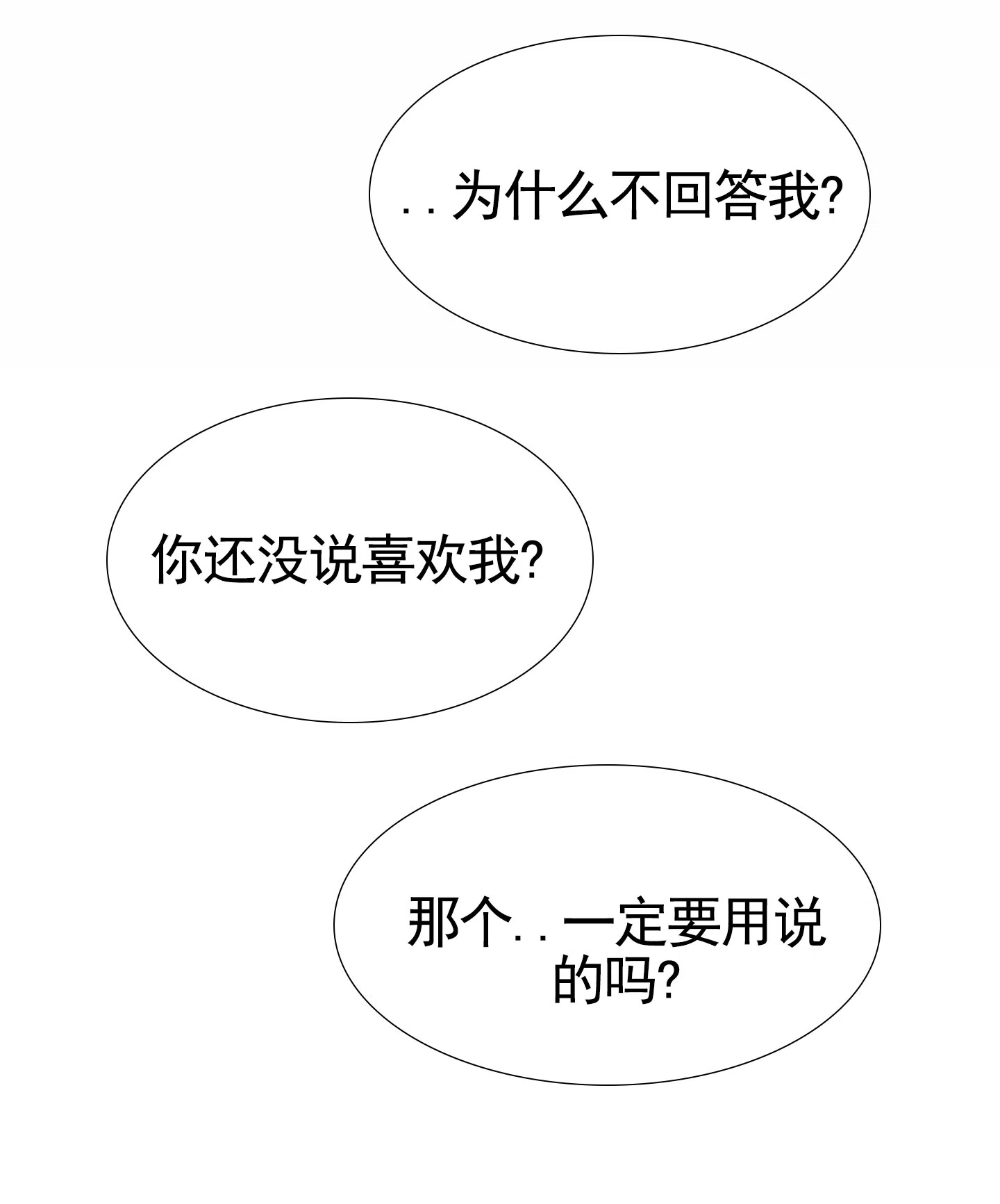 《顶尖之争》第15话 第10页