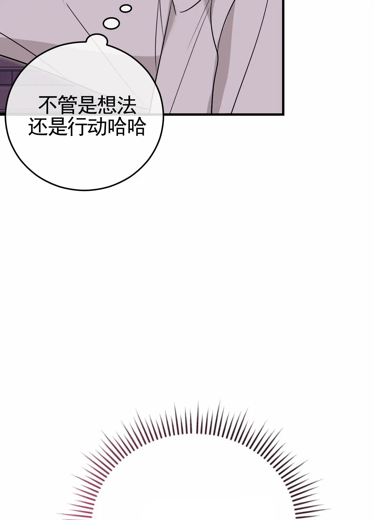 《顶尖之争》第15话 第25页