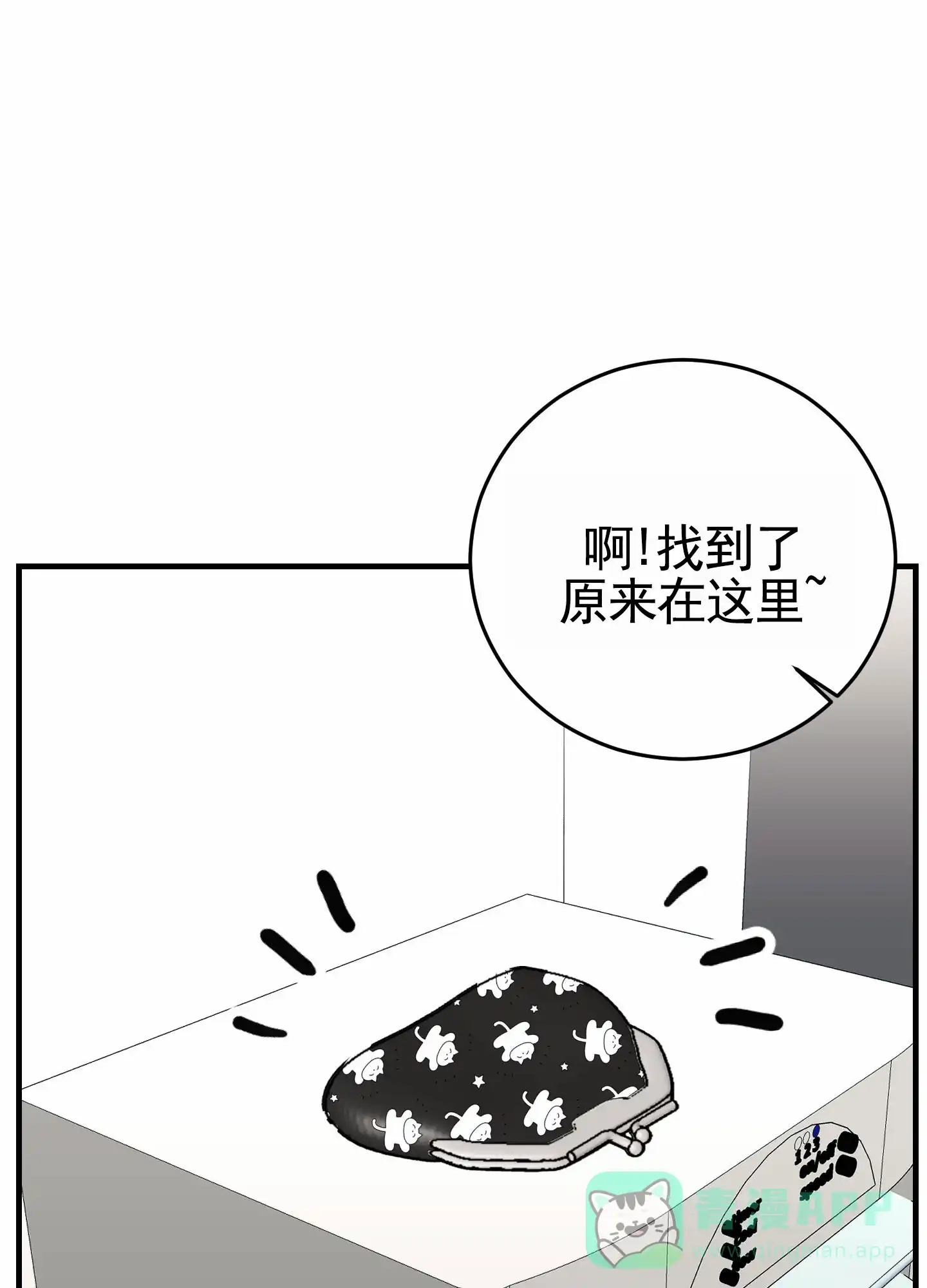 《顶尖之争》第15话 第1页