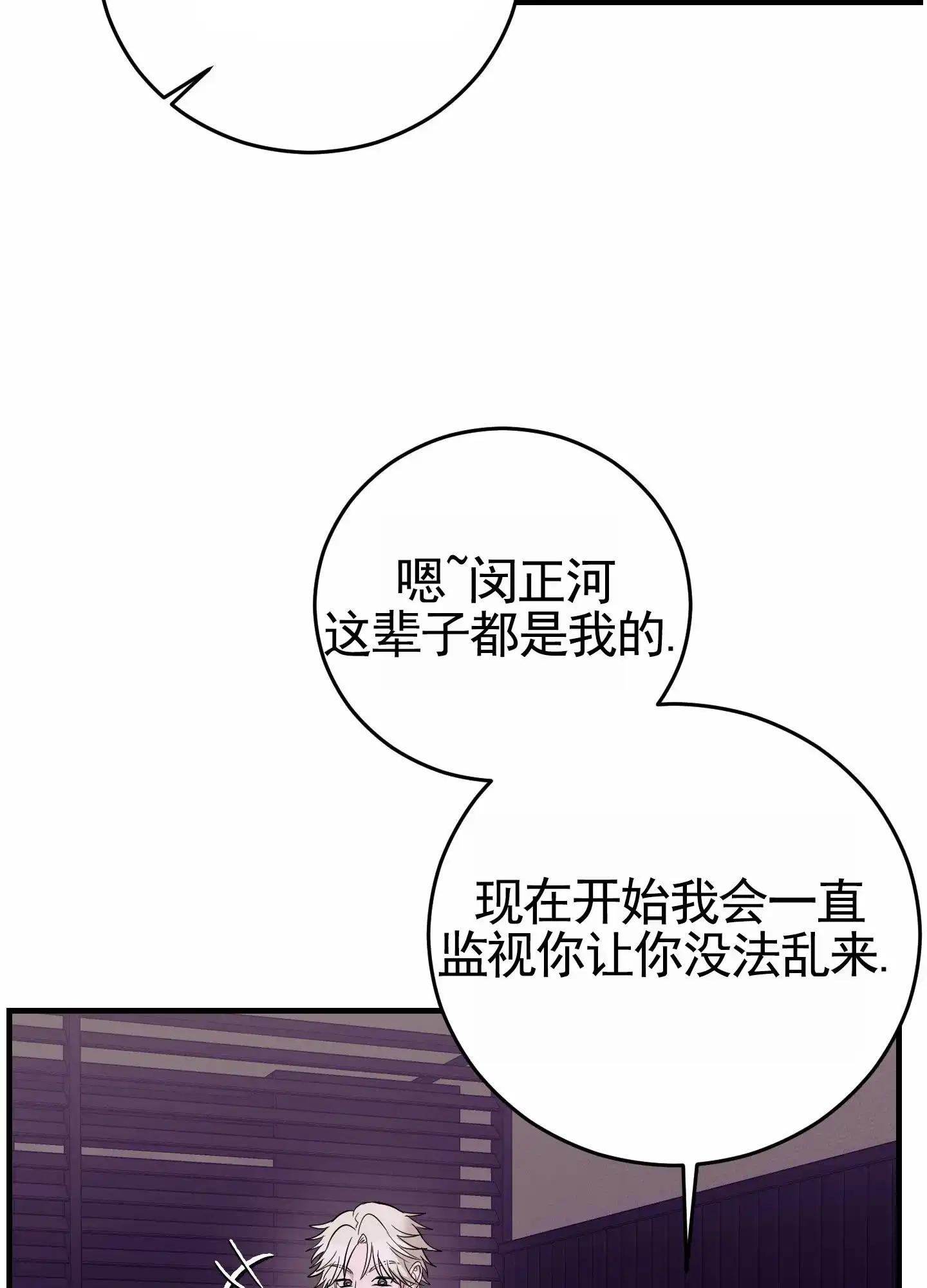 《顶尖之争》第15话 第22页