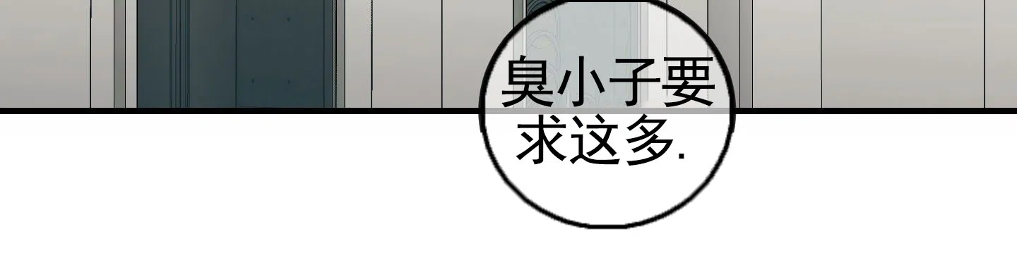 《顶尖之争》第15话 第7页