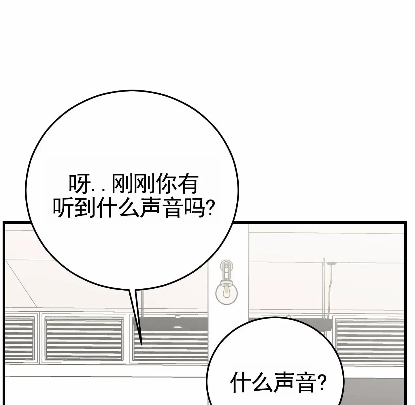 《顶尖之争》第15话 第4页