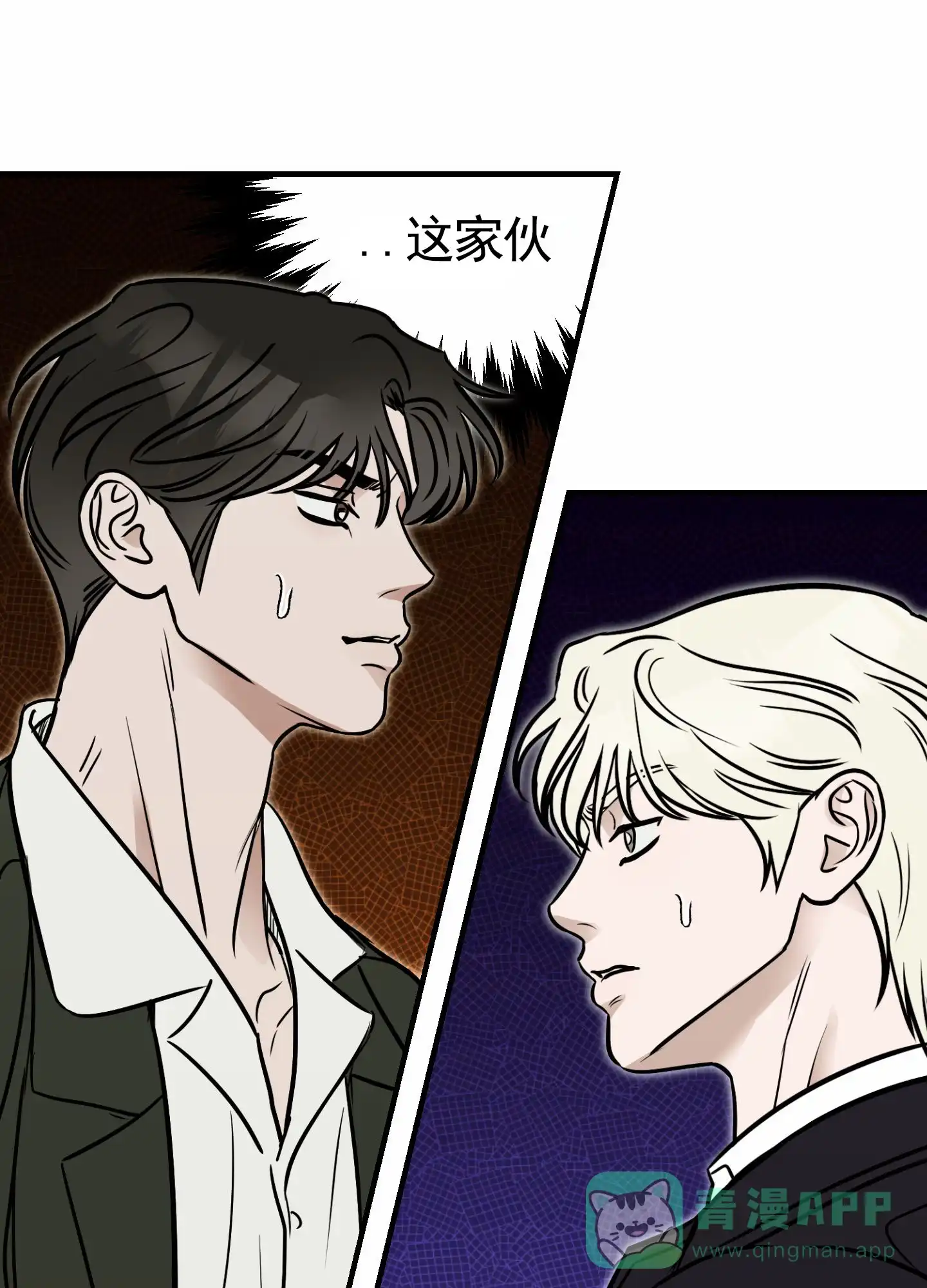 《顶尖之争》第2话 第46页