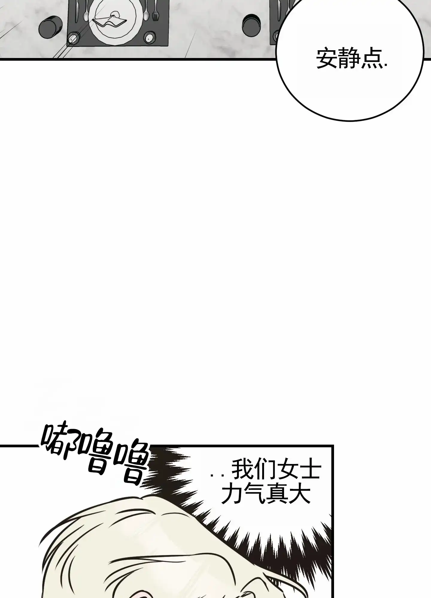 《顶尖之争》第2话 第39页