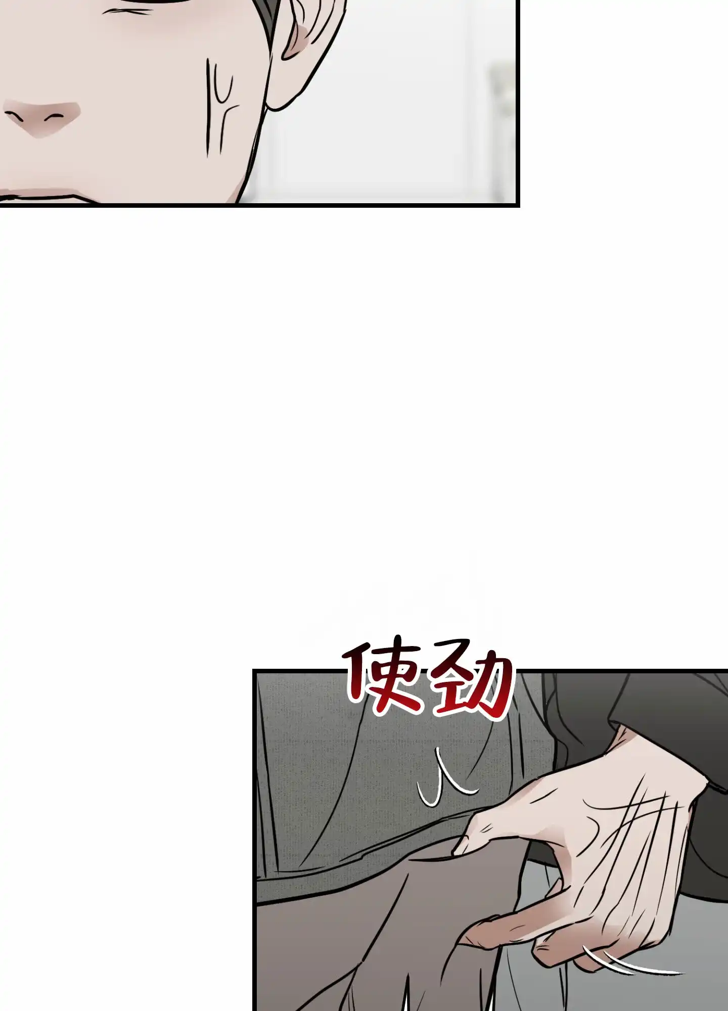 《顶尖之争》第2话 第5页