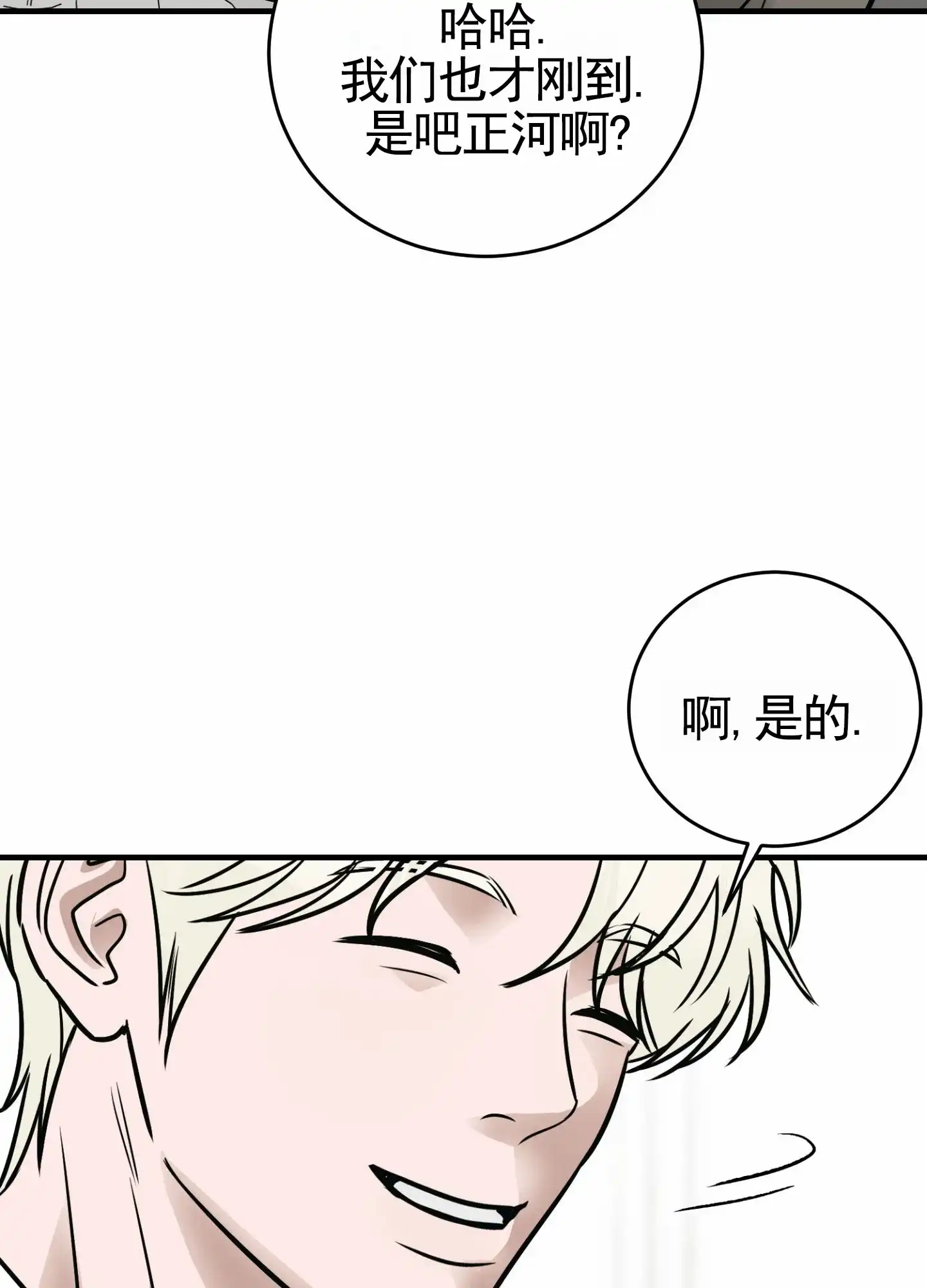 《顶尖之争》第2话 第42页