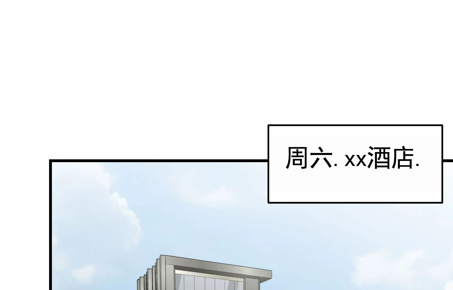 《顶尖之争》第2话 第33页