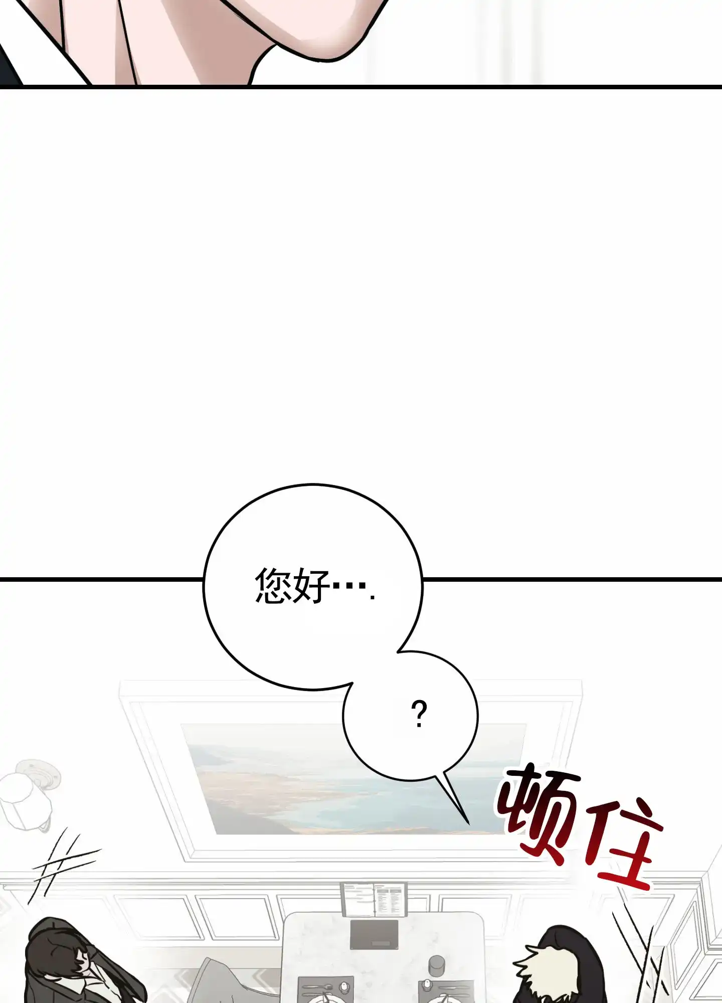 《顶尖之争》第2话 第43页