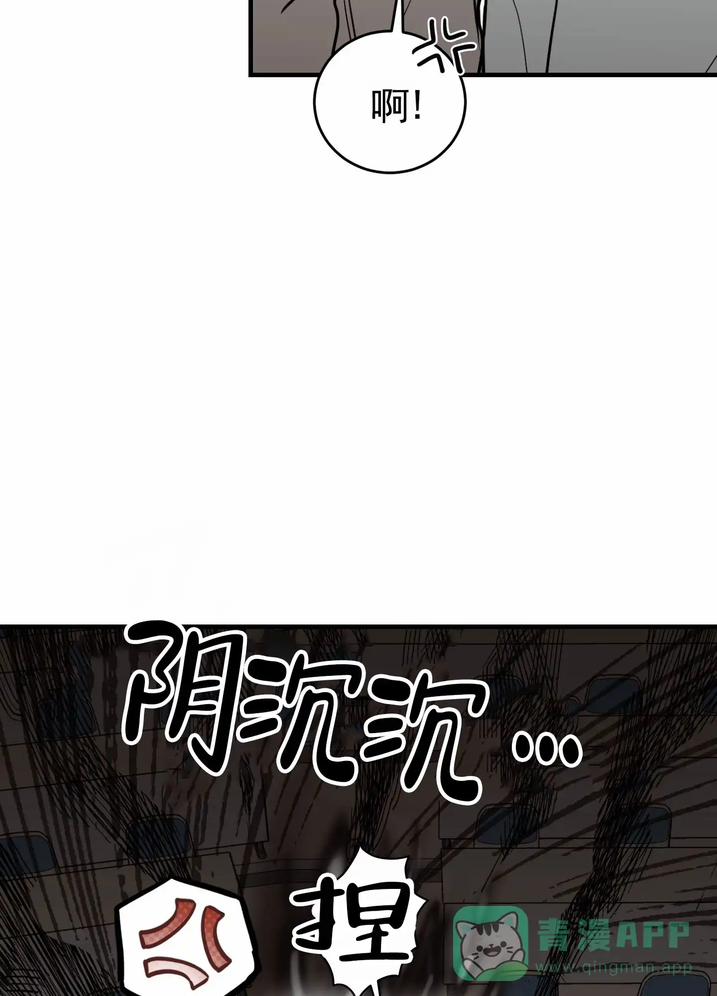 《顶尖之争》第2话 第6页