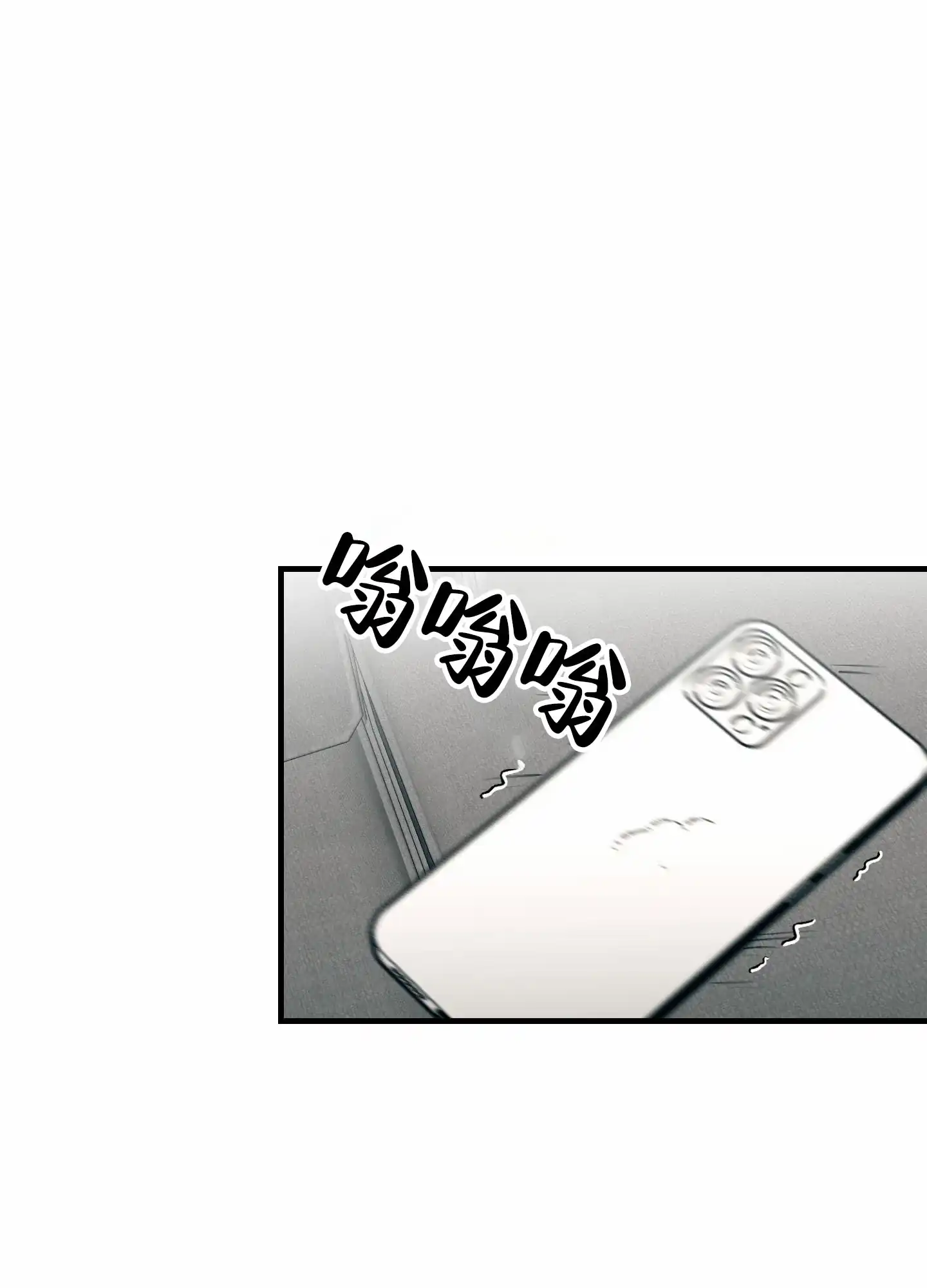 《顶尖之争》第2话 第25页