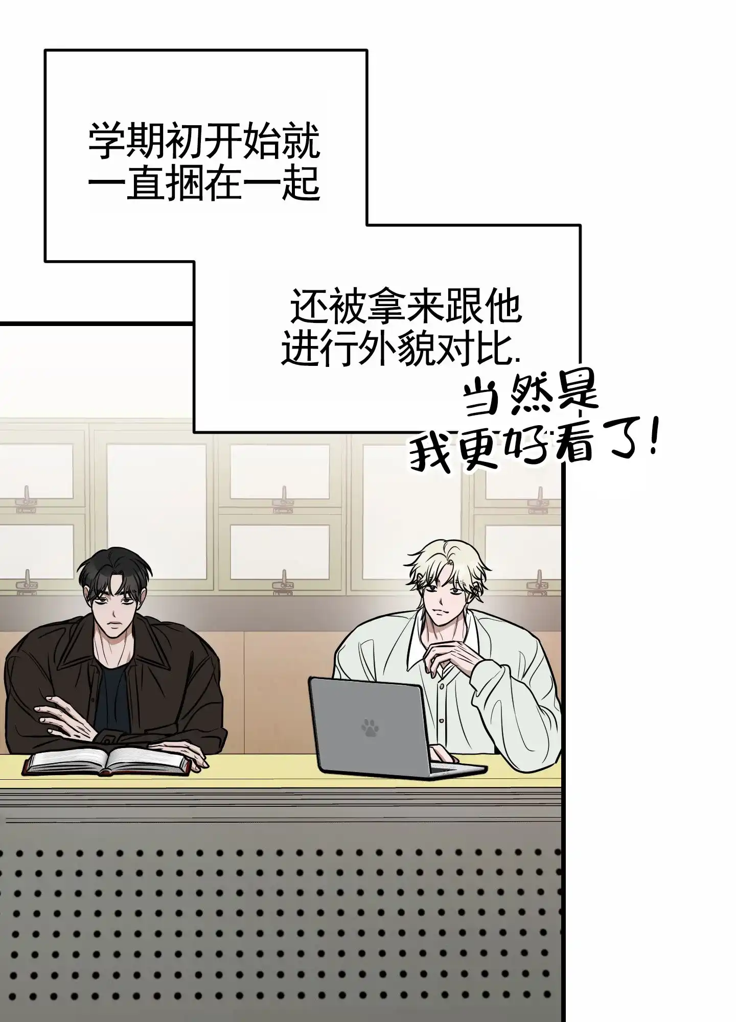 《顶尖之争》第3话 第29页