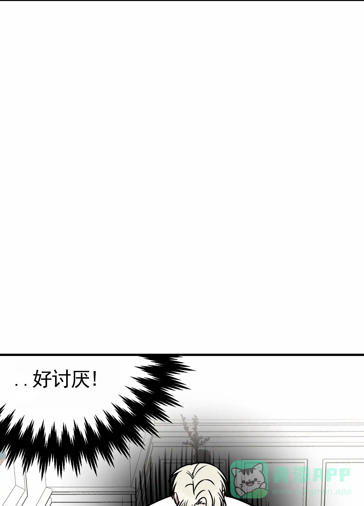 《顶尖之争》第3话 第11页