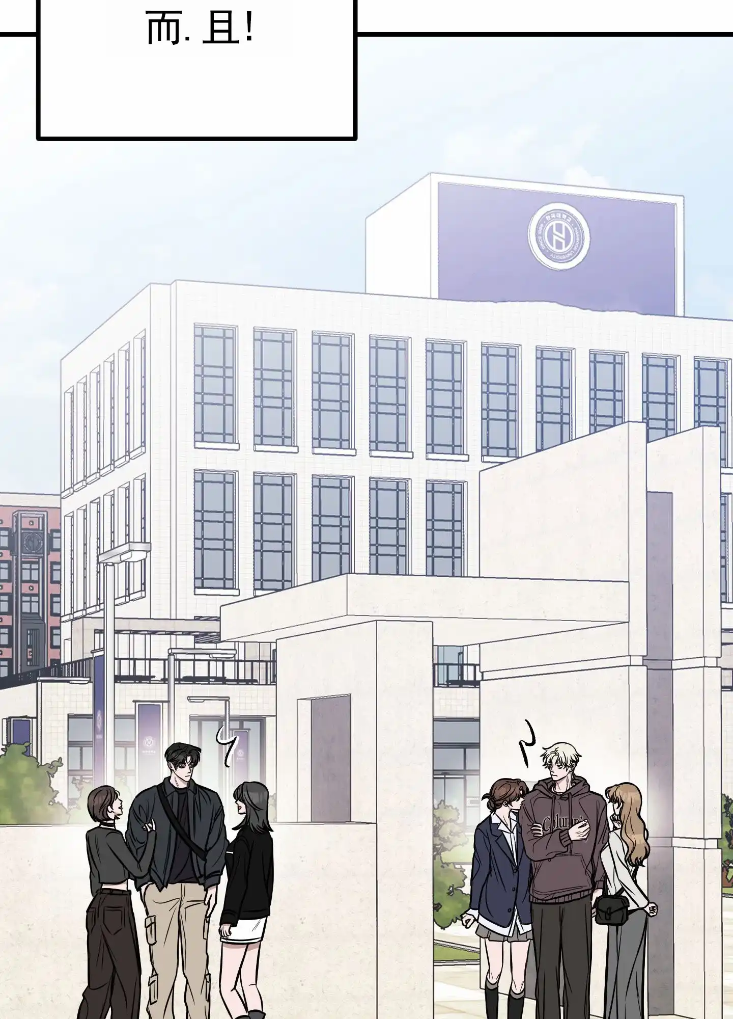 《顶尖之争》第3话 第32页