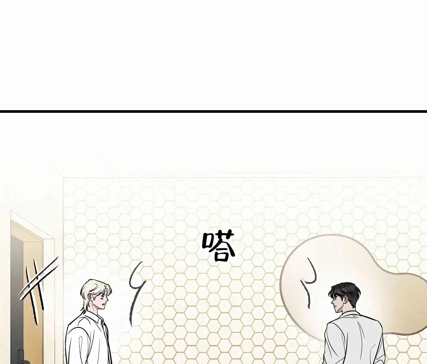 《顶尖之争》第3话 第35页