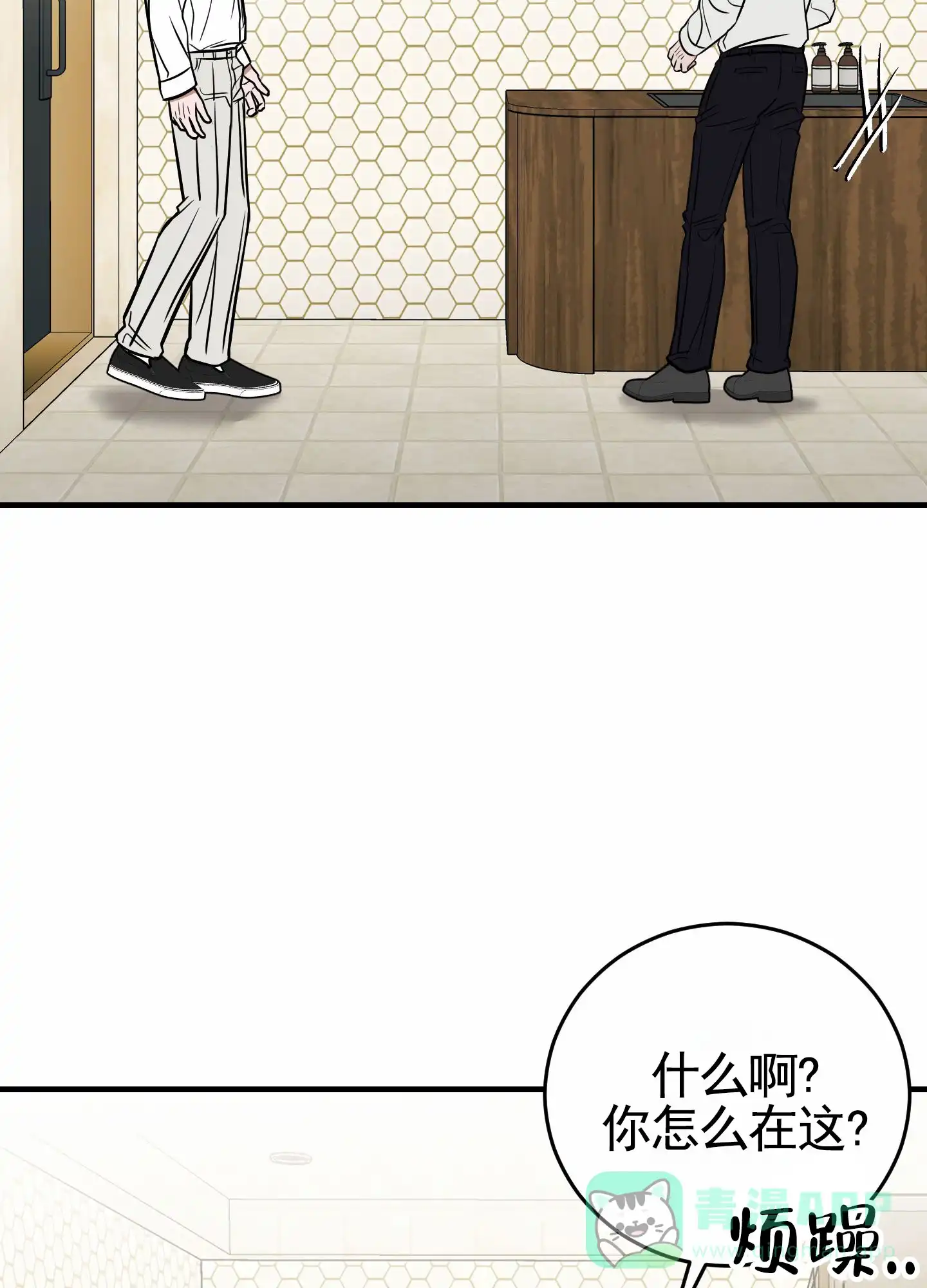 《顶尖之争》第3话 第36页