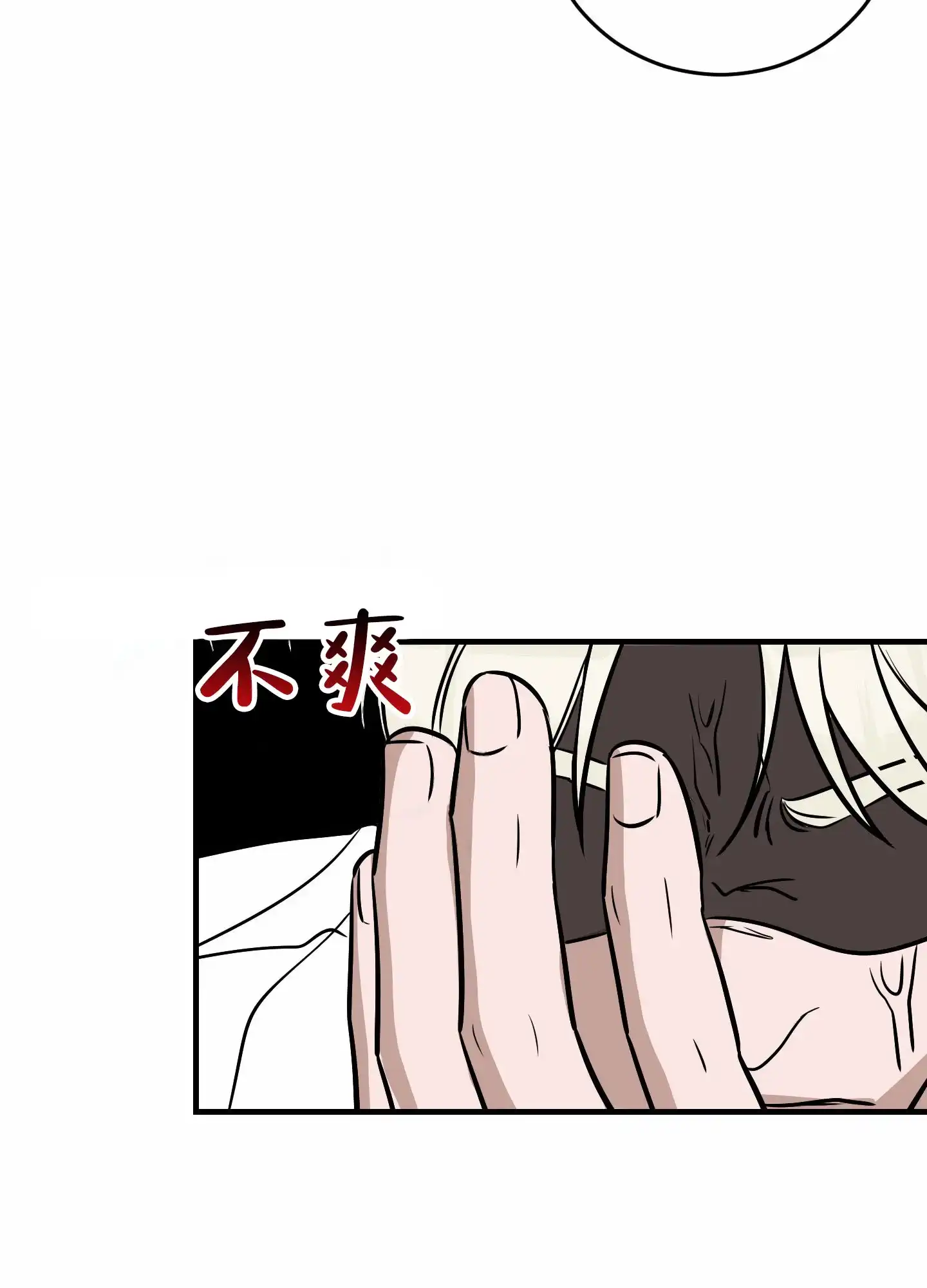 《顶尖之争》第3话 第13页