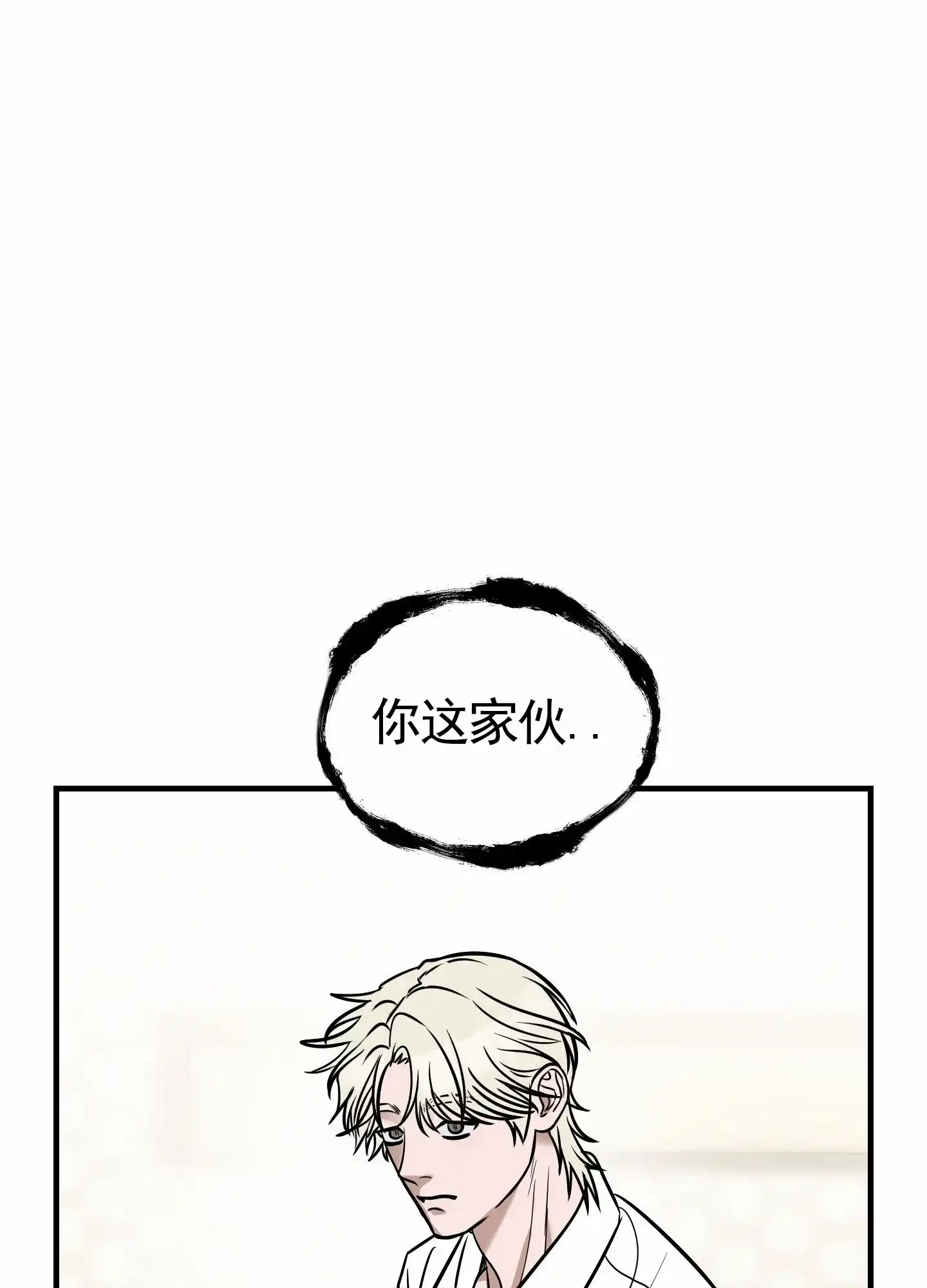 《顶尖之争》第3话 第44页