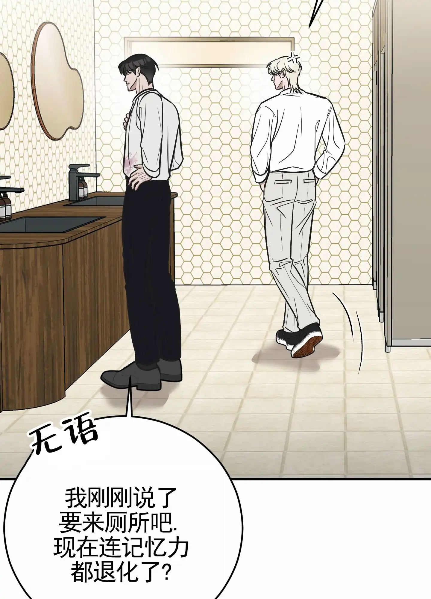 《顶尖之争》第3话 第37页