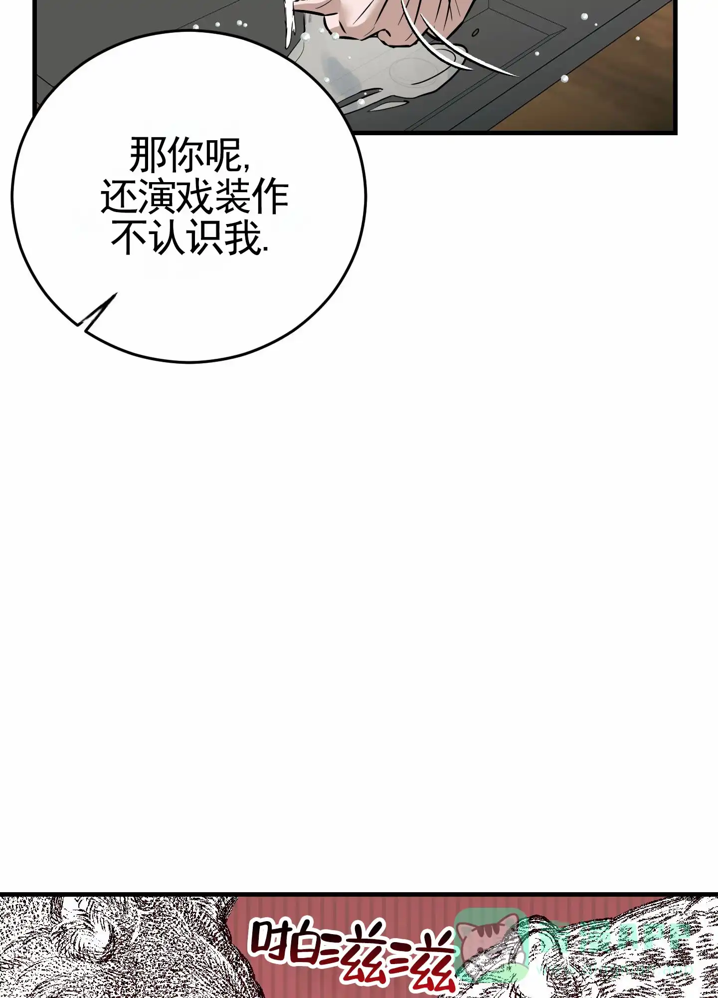 《顶尖之争》第3话 第41页