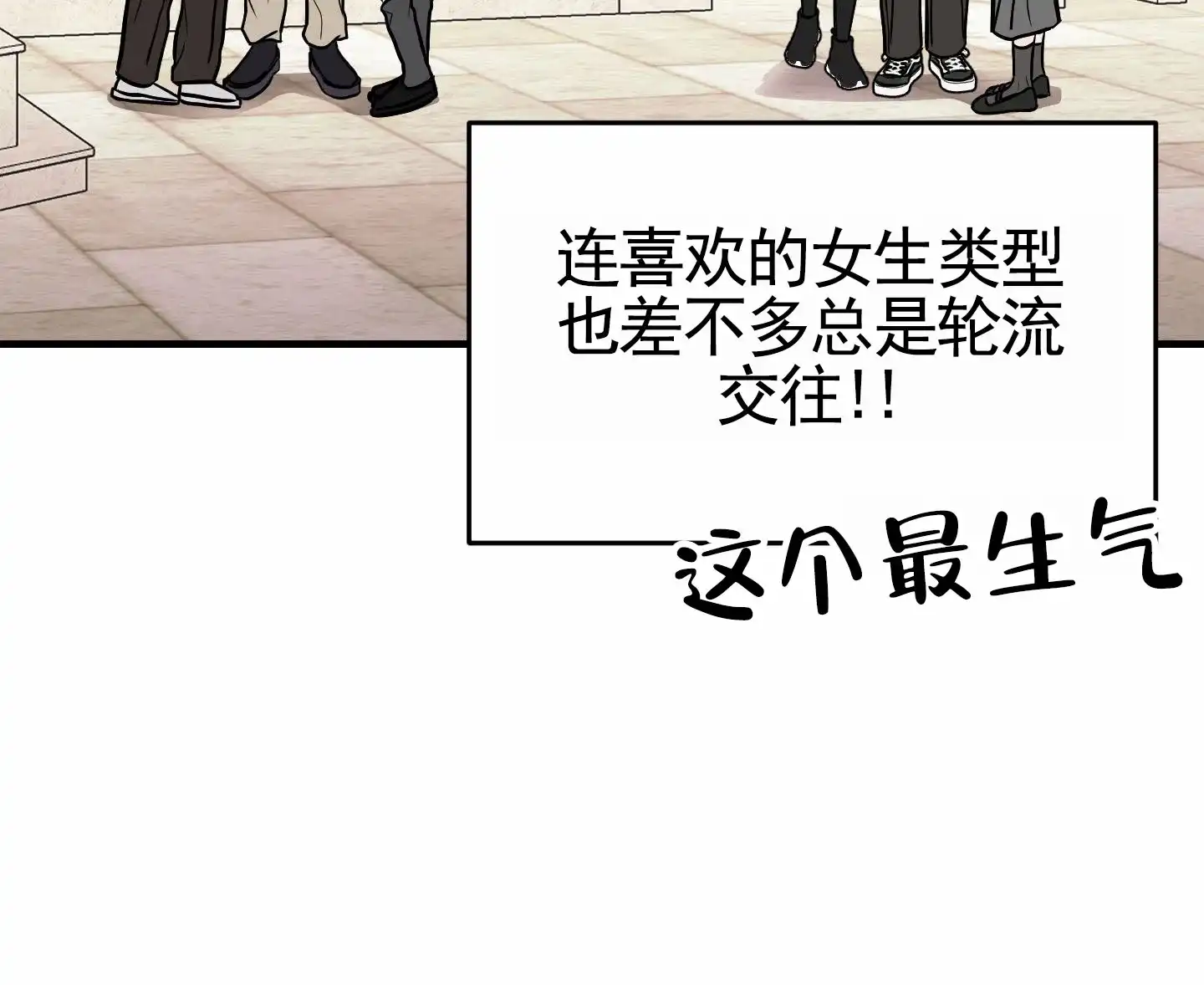 《顶尖之争》第3话 第33页