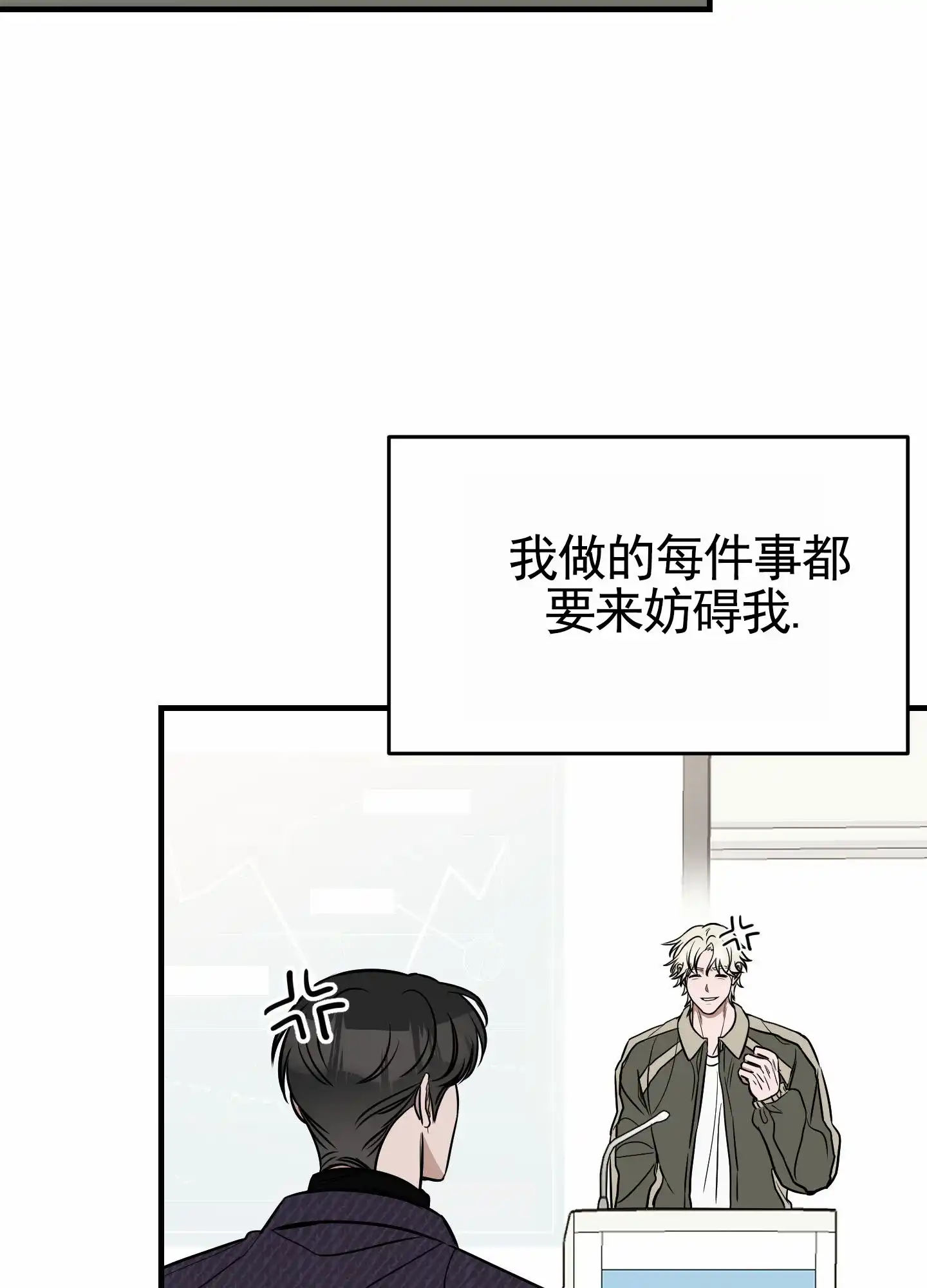 《顶尖之争》第3话 第30页