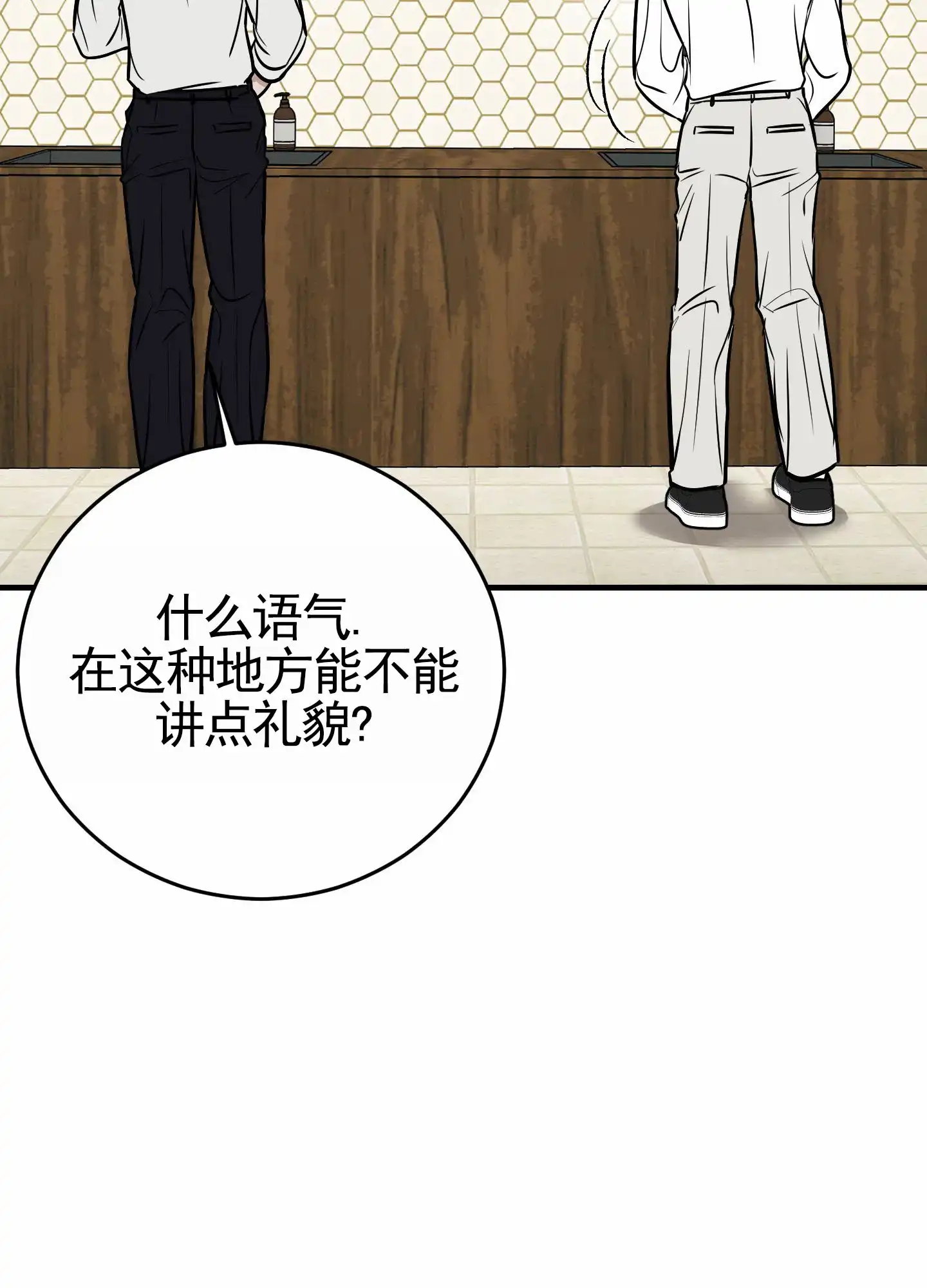 《顶尖之争》第3话 第39页