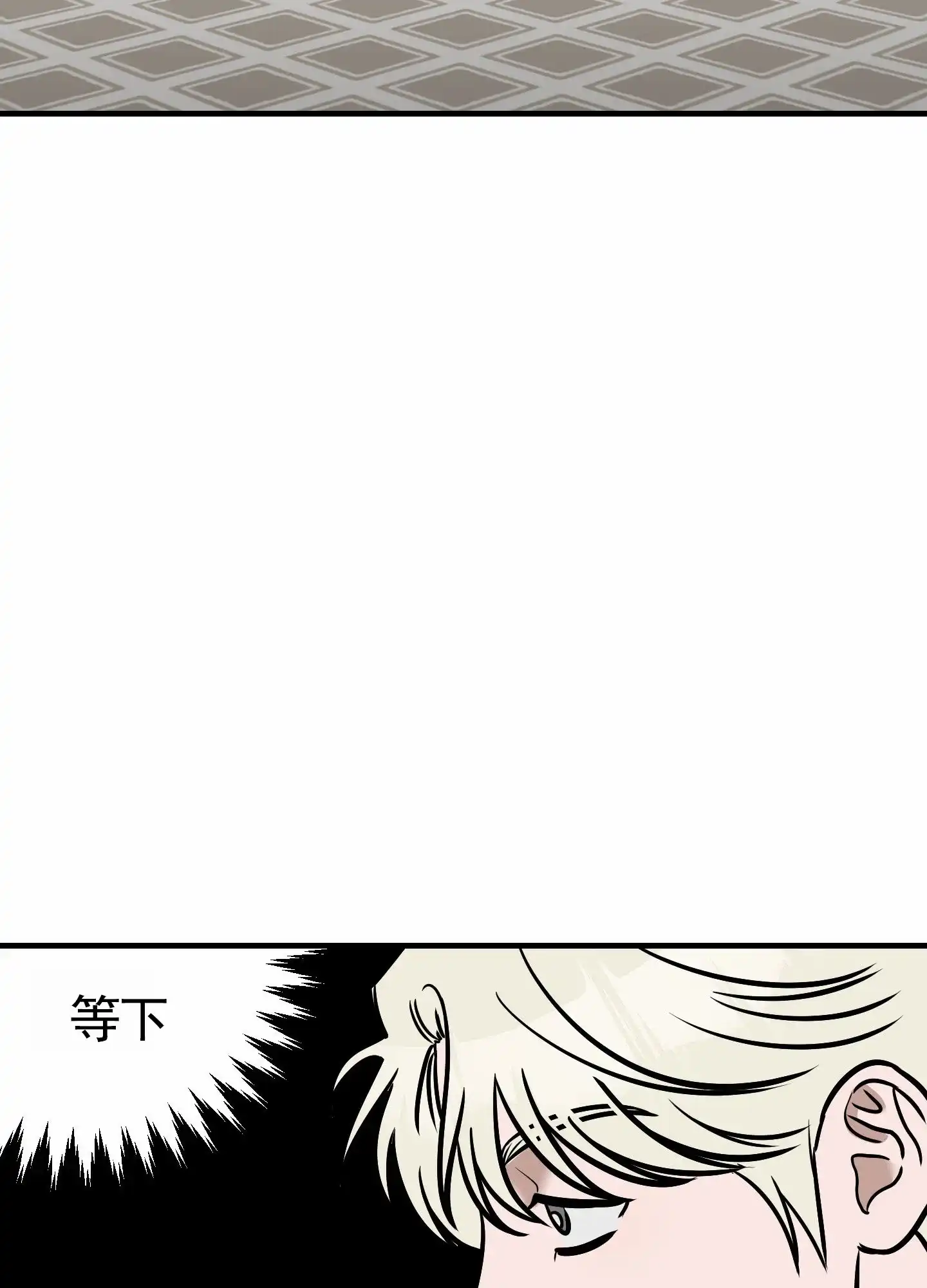 《顶尖之争》第3话 第5页
