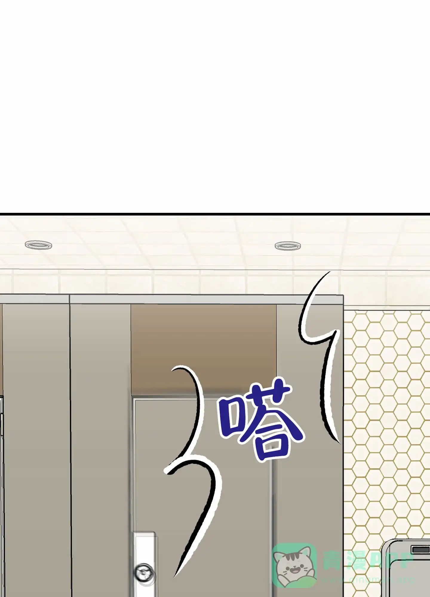 《顶尖之争》第4话 第26页