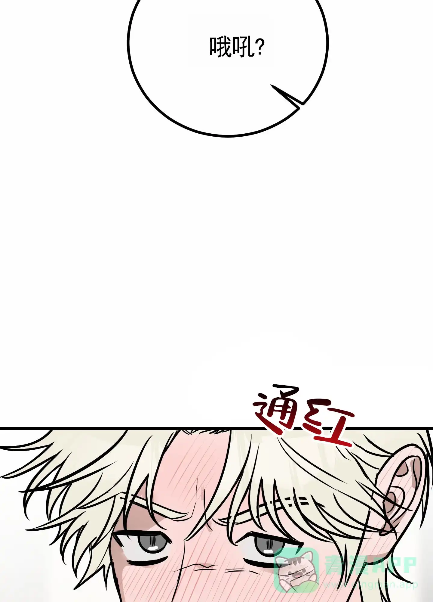 《顶尖之争》第4话 第21页