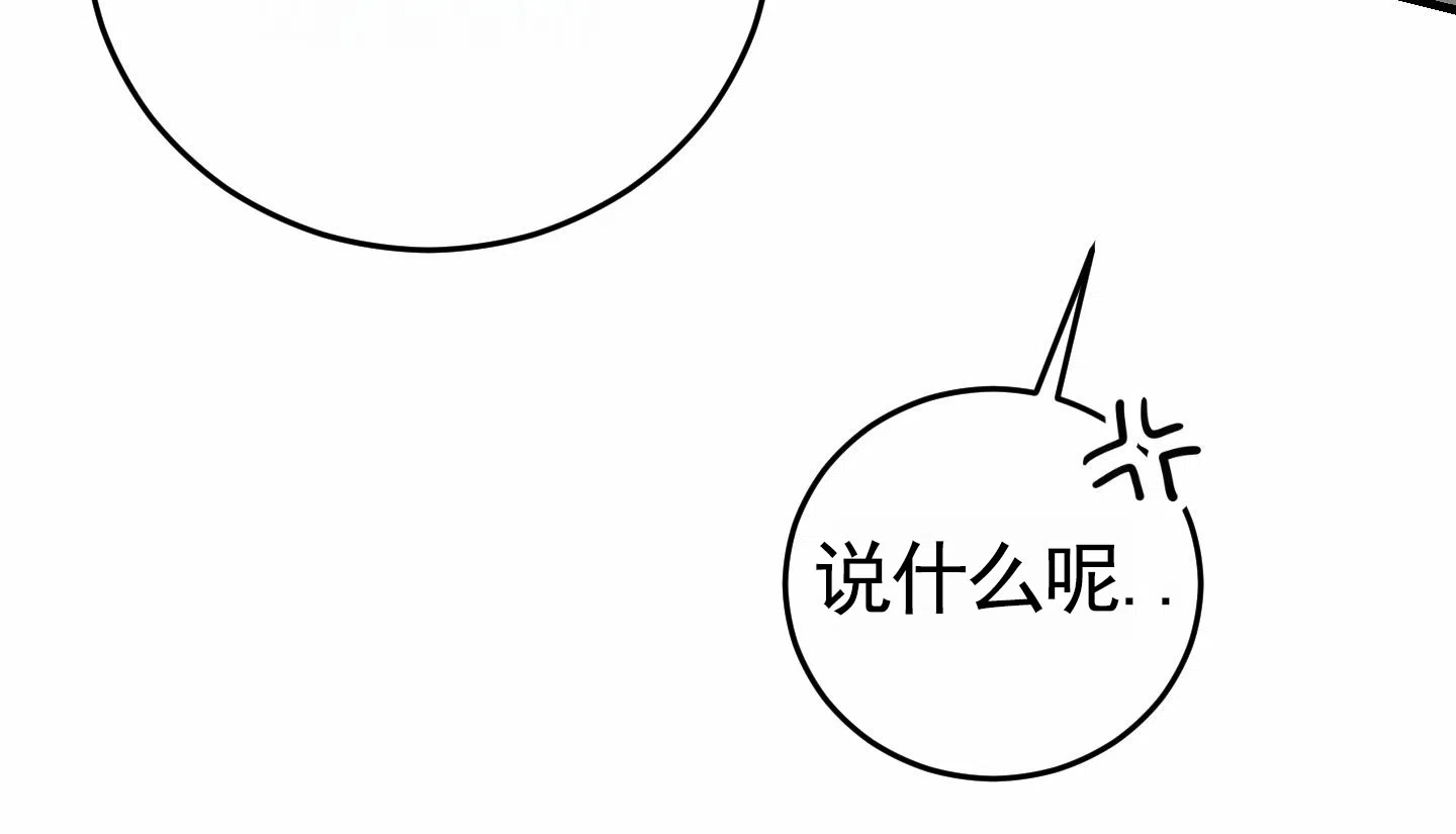 《顶尖之争》第4话 第9页